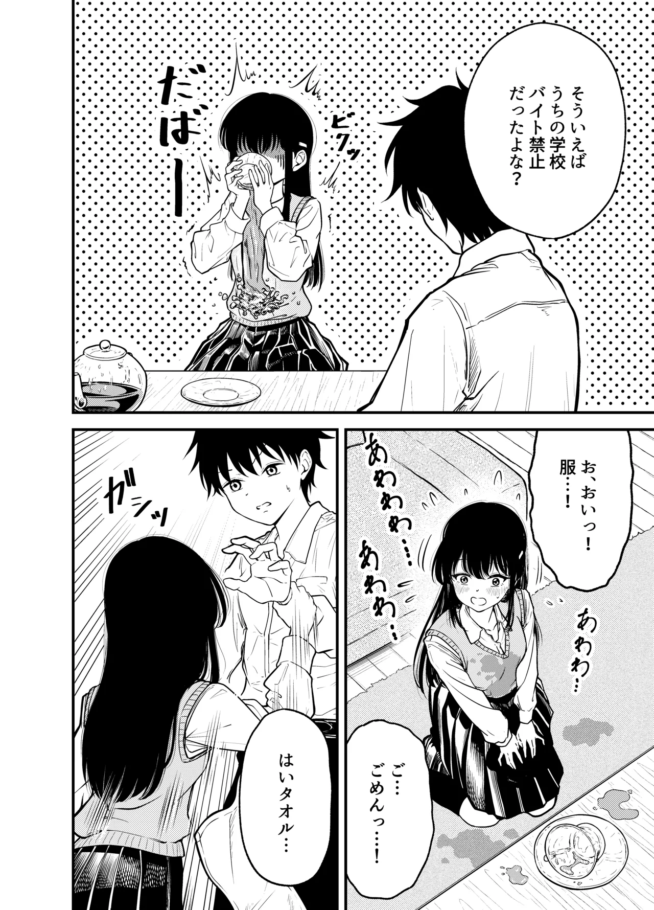 [Awa] Doukyuusei ni Maid Saseru Hanashi [Digital] numero di immagine  12