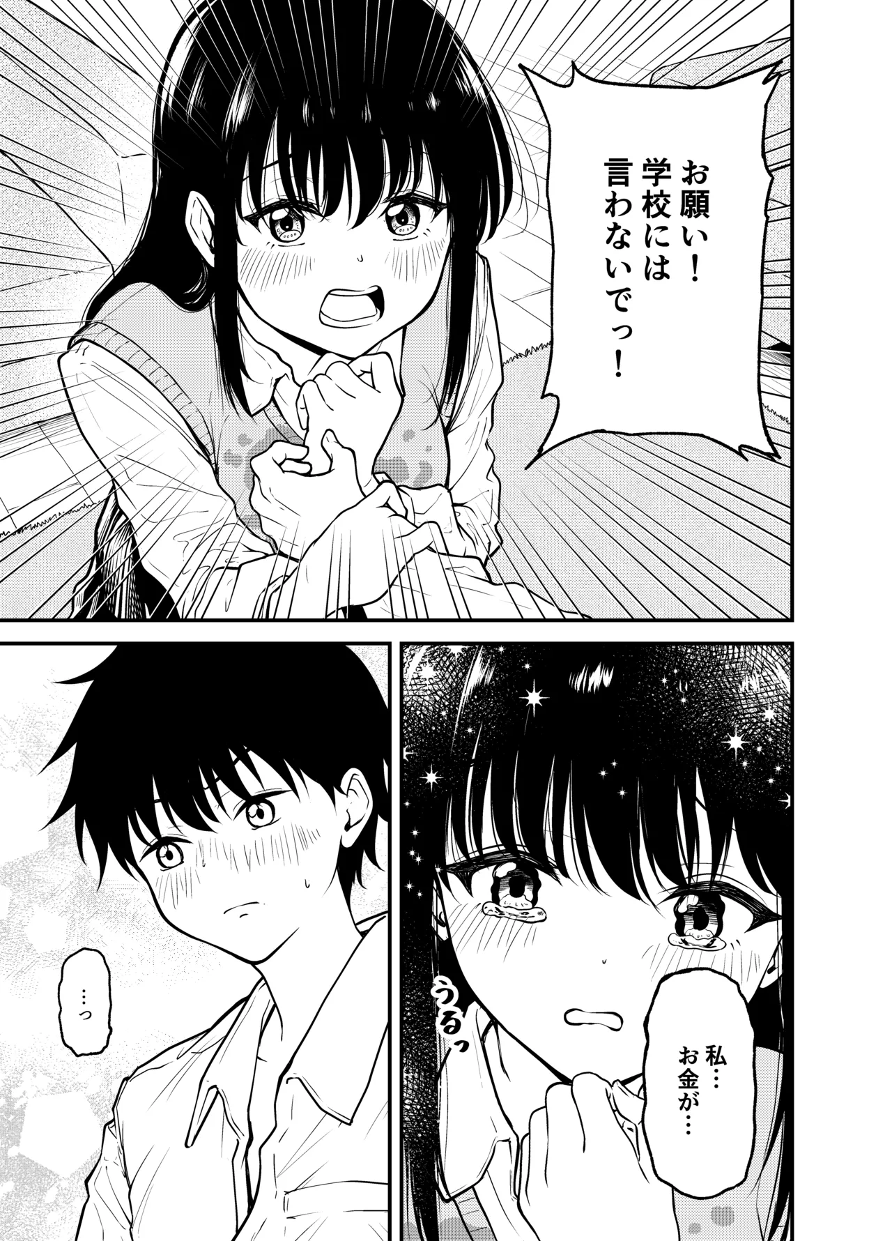 [Awa] Doukyuusei ni Maid Saseru Hanashi [Digital] numero di immagine  13