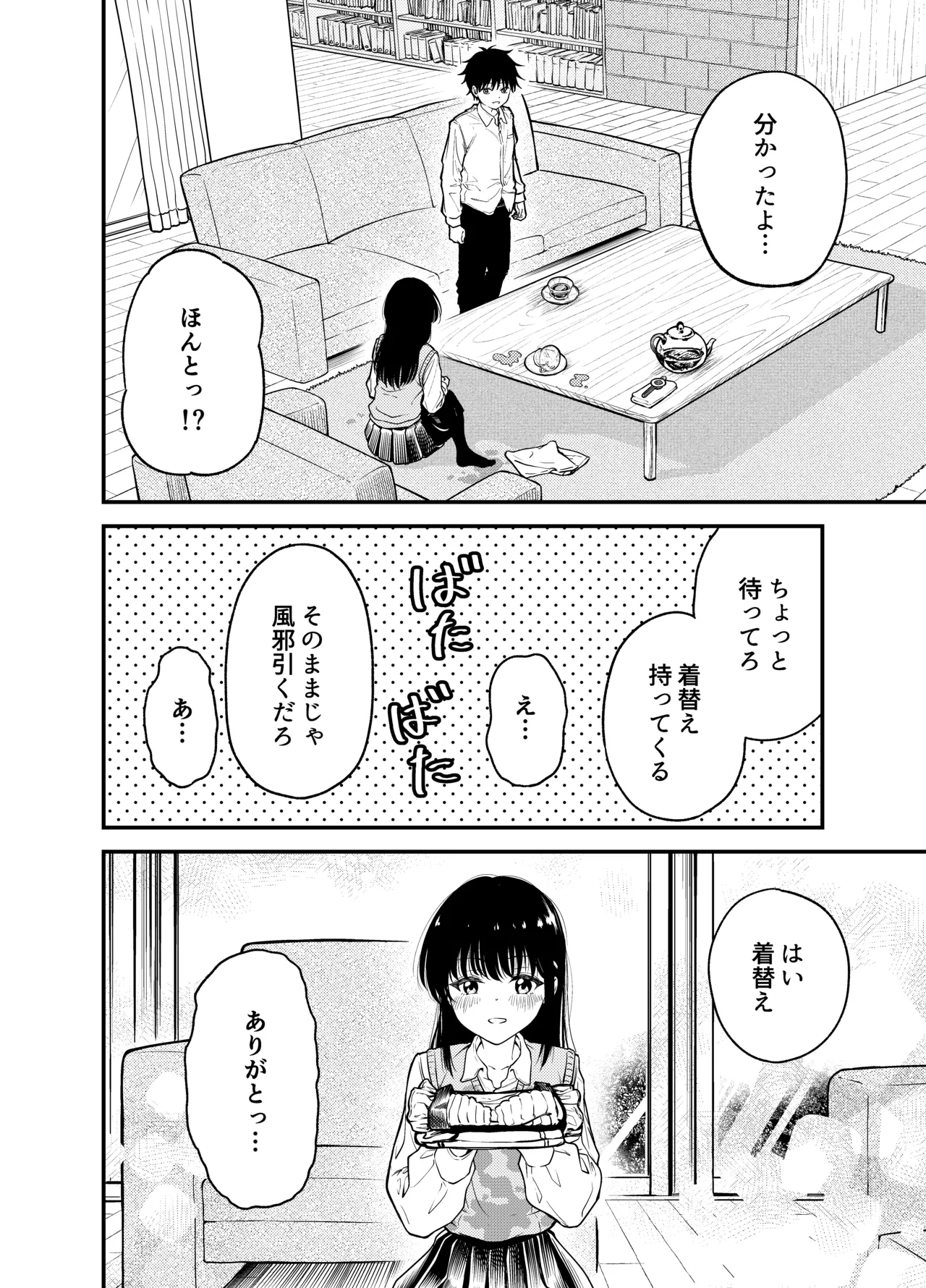 [Awa] Doukyuusei ni Maid Saseru Hanashi [Digital] numero di immagine  14