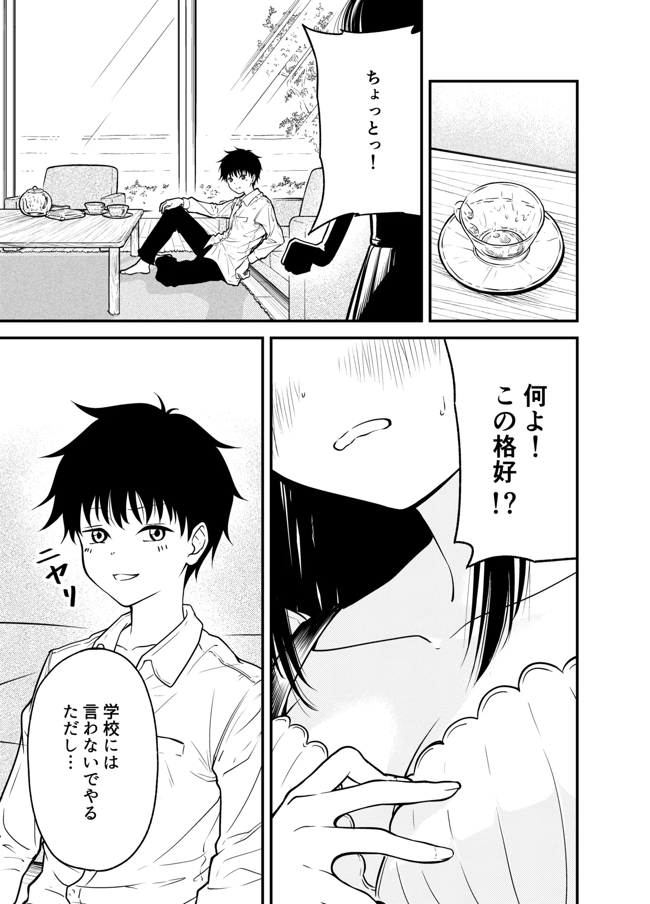 [Awa] Doukyuusei ni Maid Saseru Hanashi [Digital] numero di immagine  15