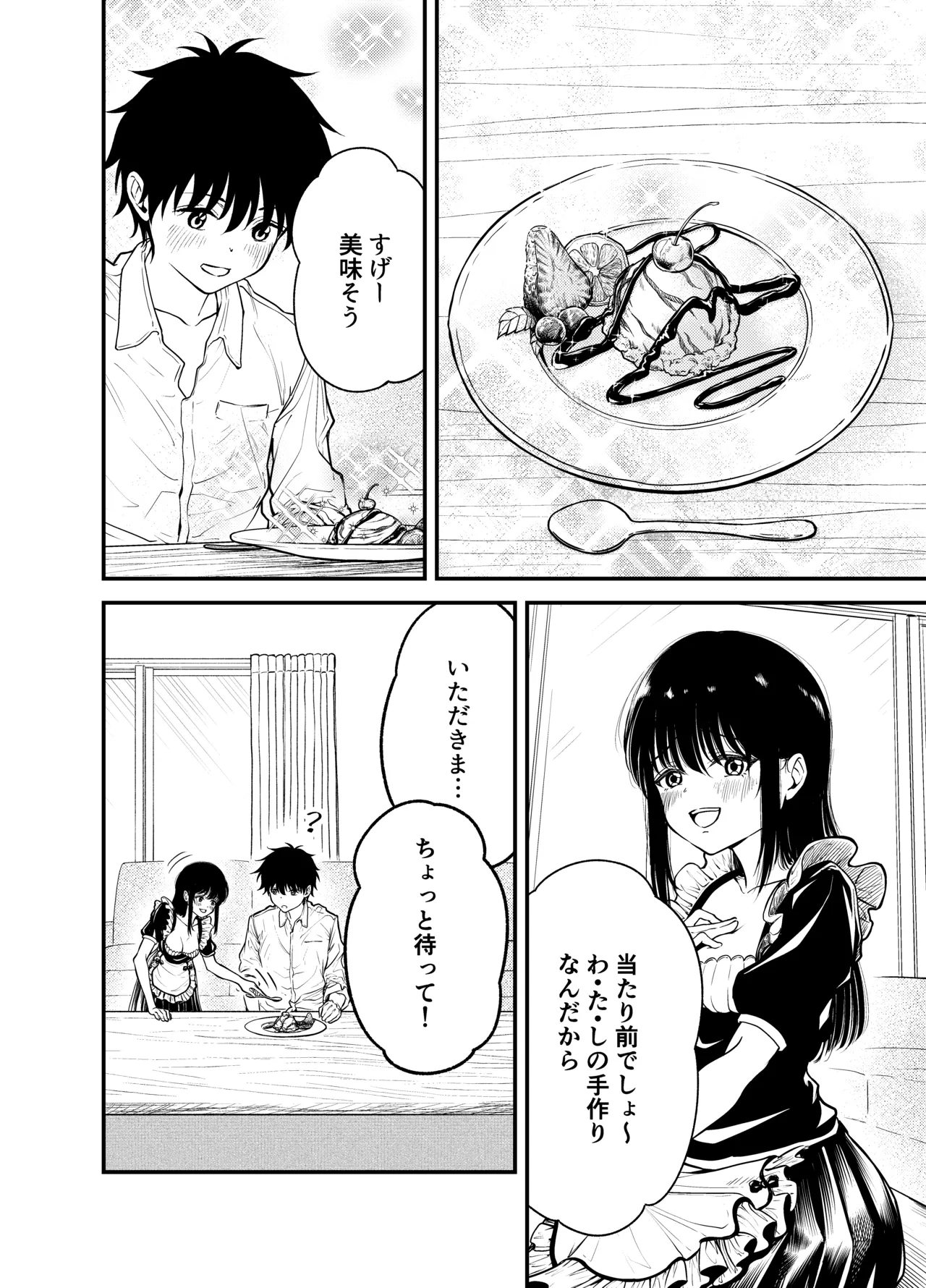 [Awa] Doukyuusei ni Maid Saseru Hanashi [Digital] numero di immagine  18