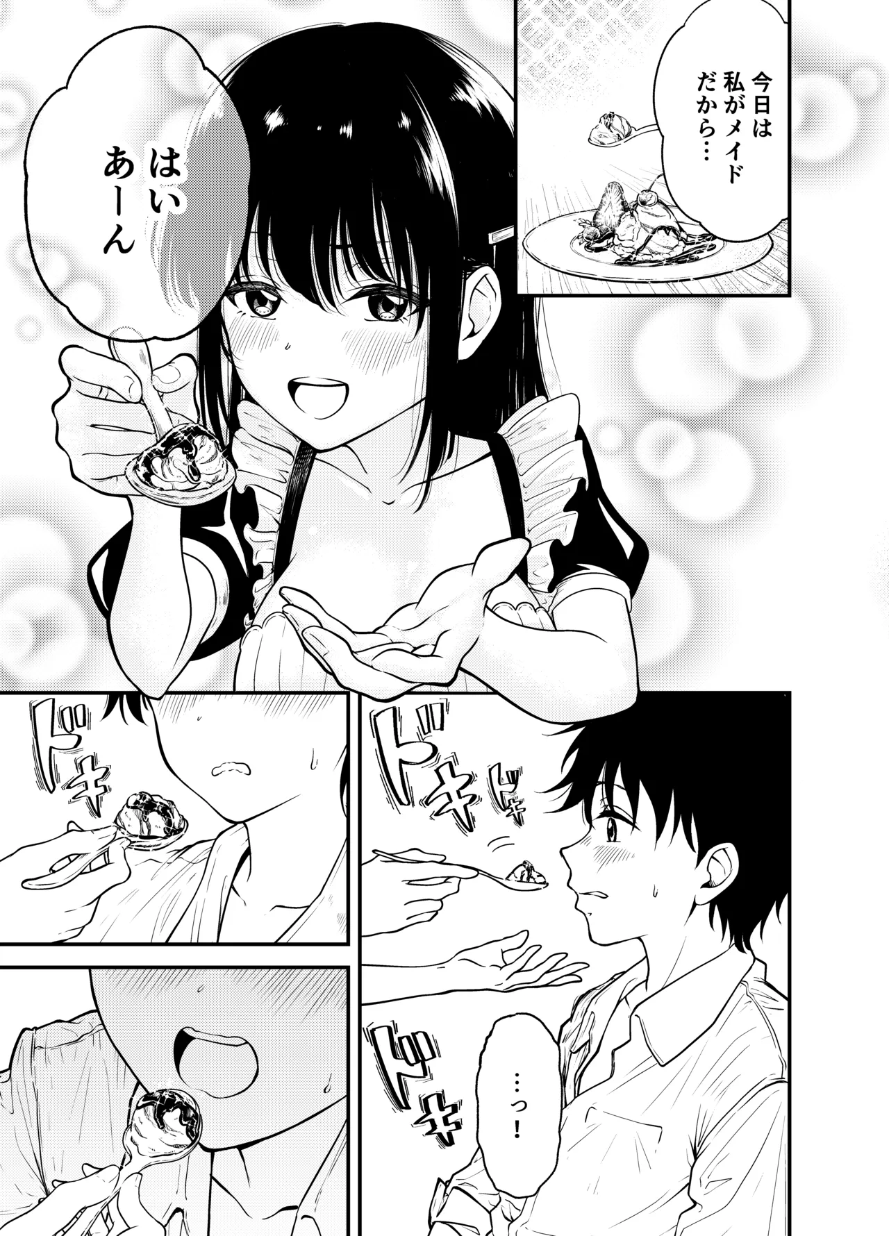 [Awa] Doukyuusei ni Maid Saseru Hanashi [Digital] numero di immagine  19