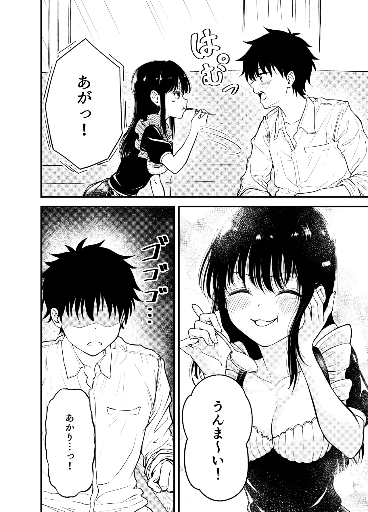 [Awa] Doukyuusei ni Maid Saseru Hanashi [Digital] numero di immagine  20