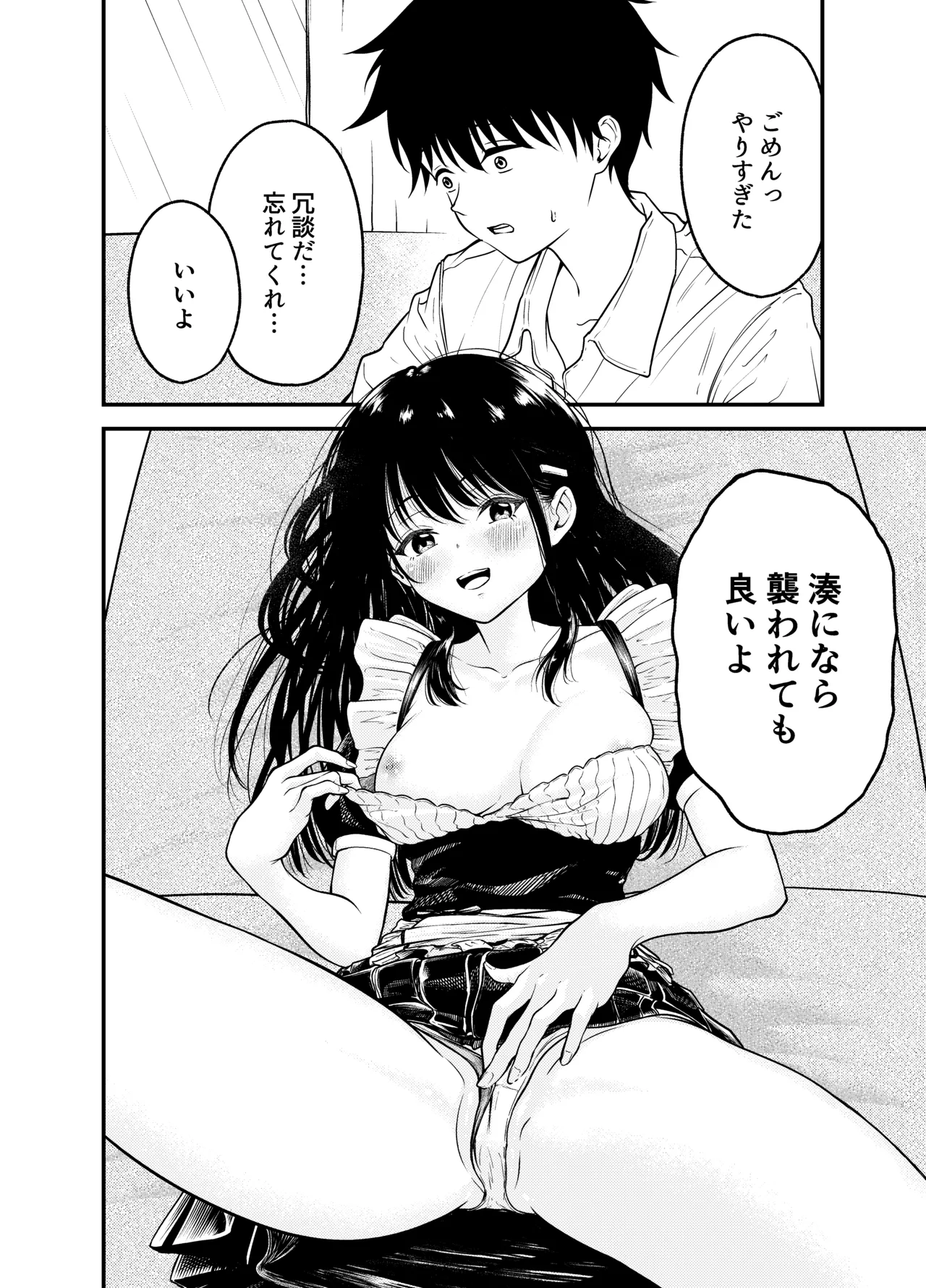 [Awa] Doukyuusei ni Maid Saseru Hanashi [Digital] numero di immagine  22