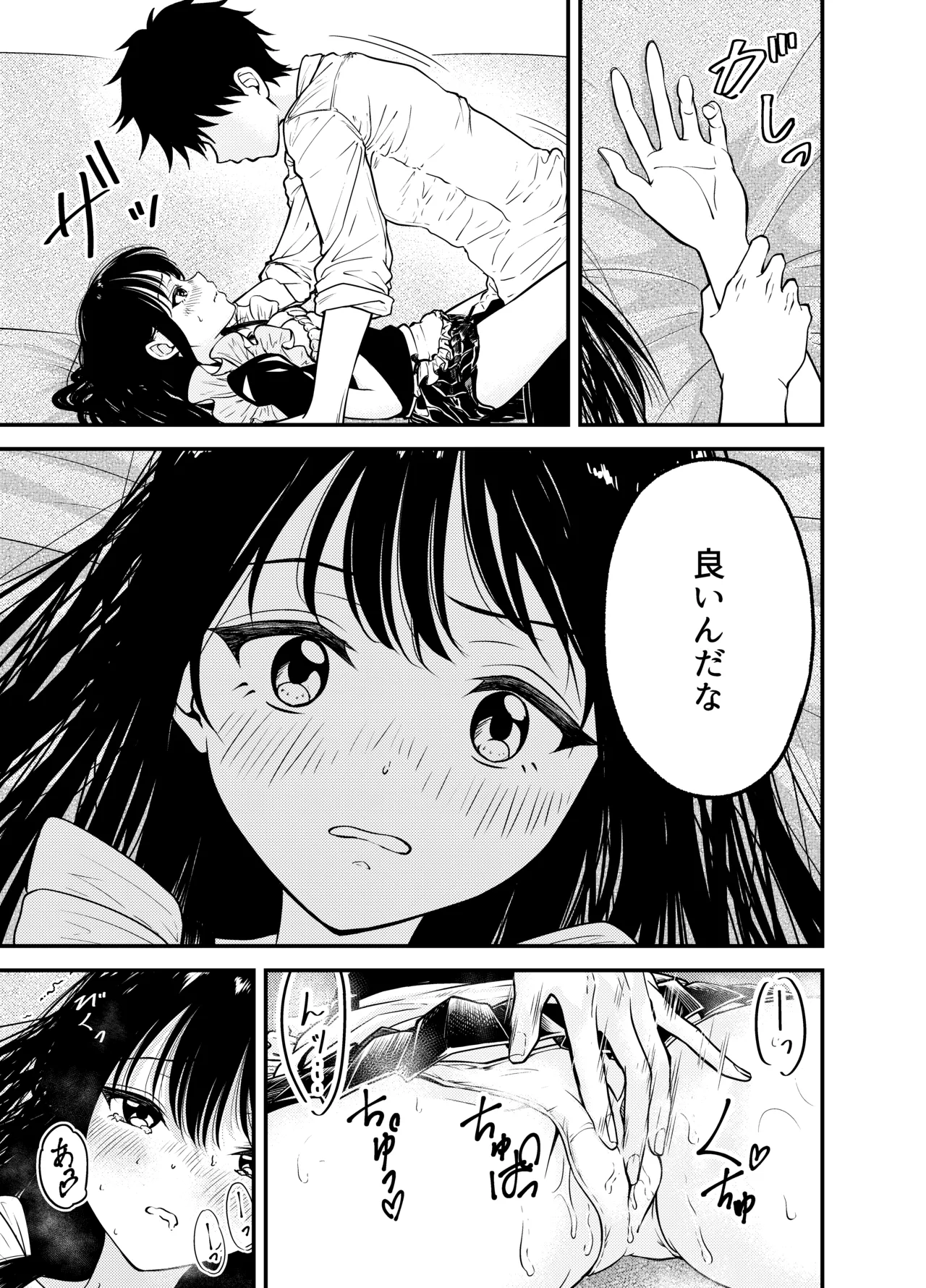 [Awa] Doukyuusei ni Maid Saseru Hanashi [Digital] numero di immagine  23