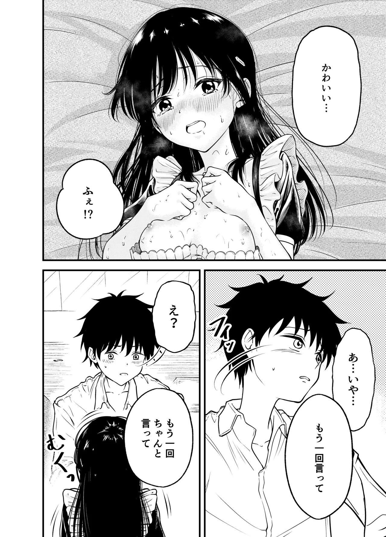 [Awa] Doukyuusei ni Maid Saseru Hanashi [Digital] numero di immagine  26