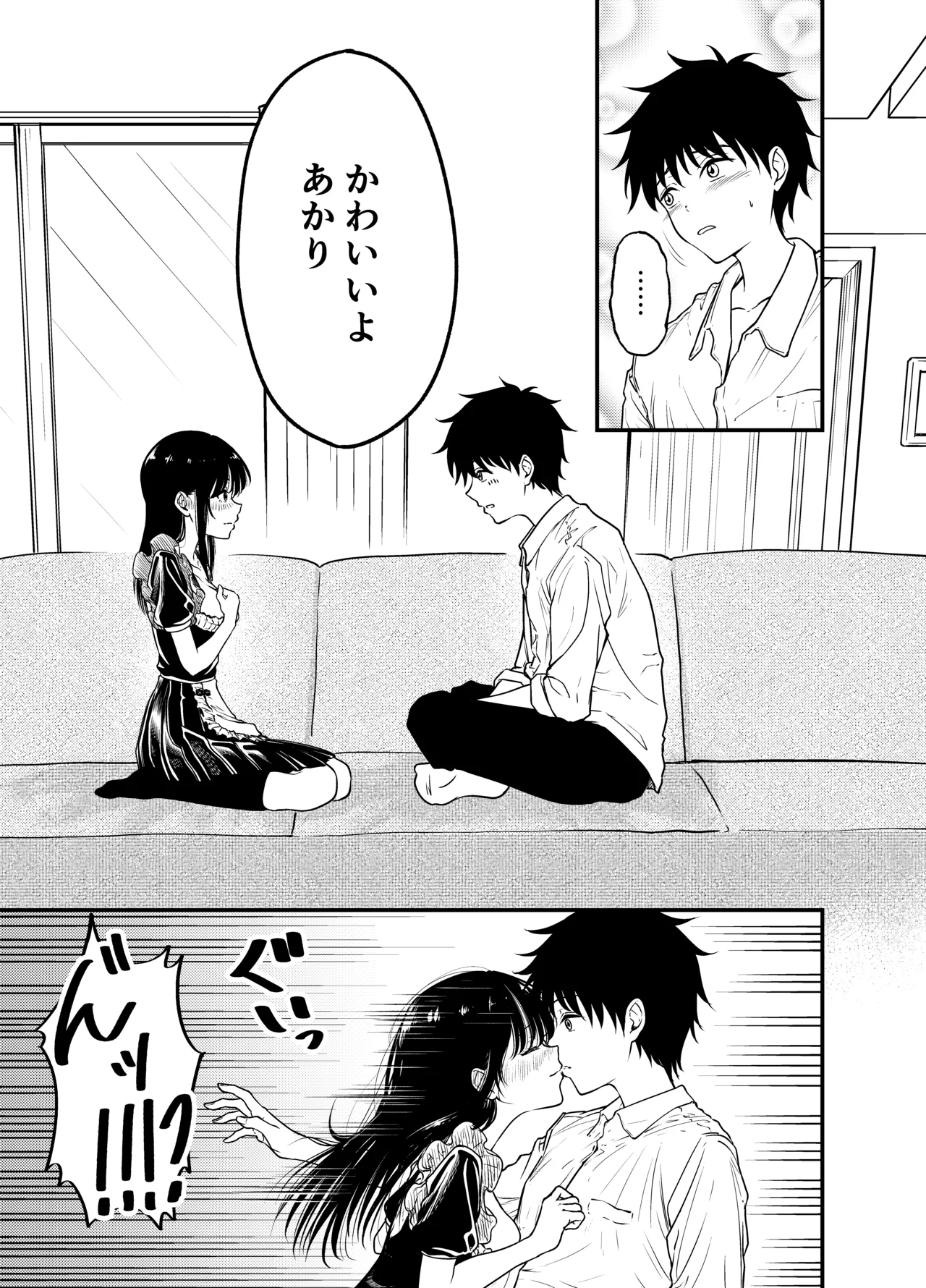 [Awa] Doukyuusei ni Maid Saseru Hanashi [Digital] numero di immagine  27