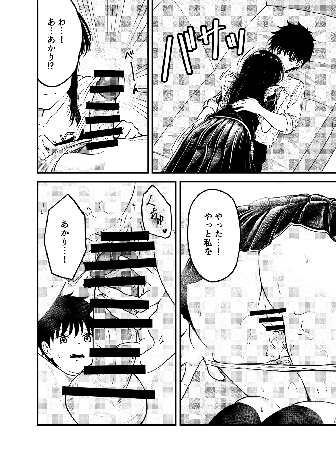 [Awa] Doukyuusei ni Maid Saseru Hanashi [Digital] numero di immagine  28