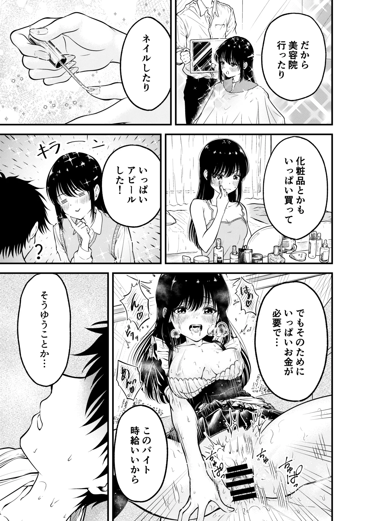 [Awa] Doukyuusei ni Maid Saseru Hanashi [Digital] numero di immagine  31