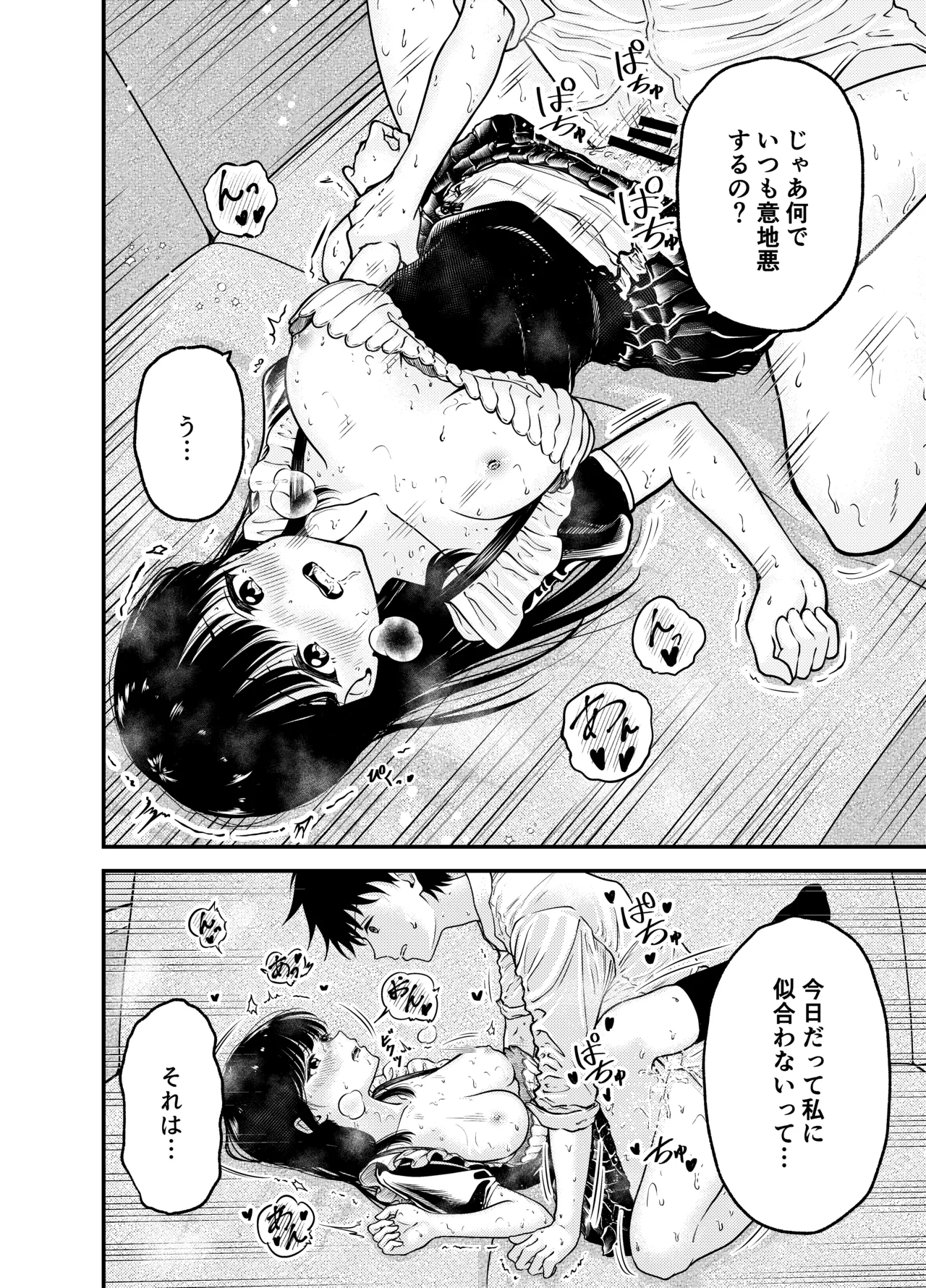 [Awa] Doukyuusei ni Maid Saseru Hanashi [Digital] numero di immagine  34