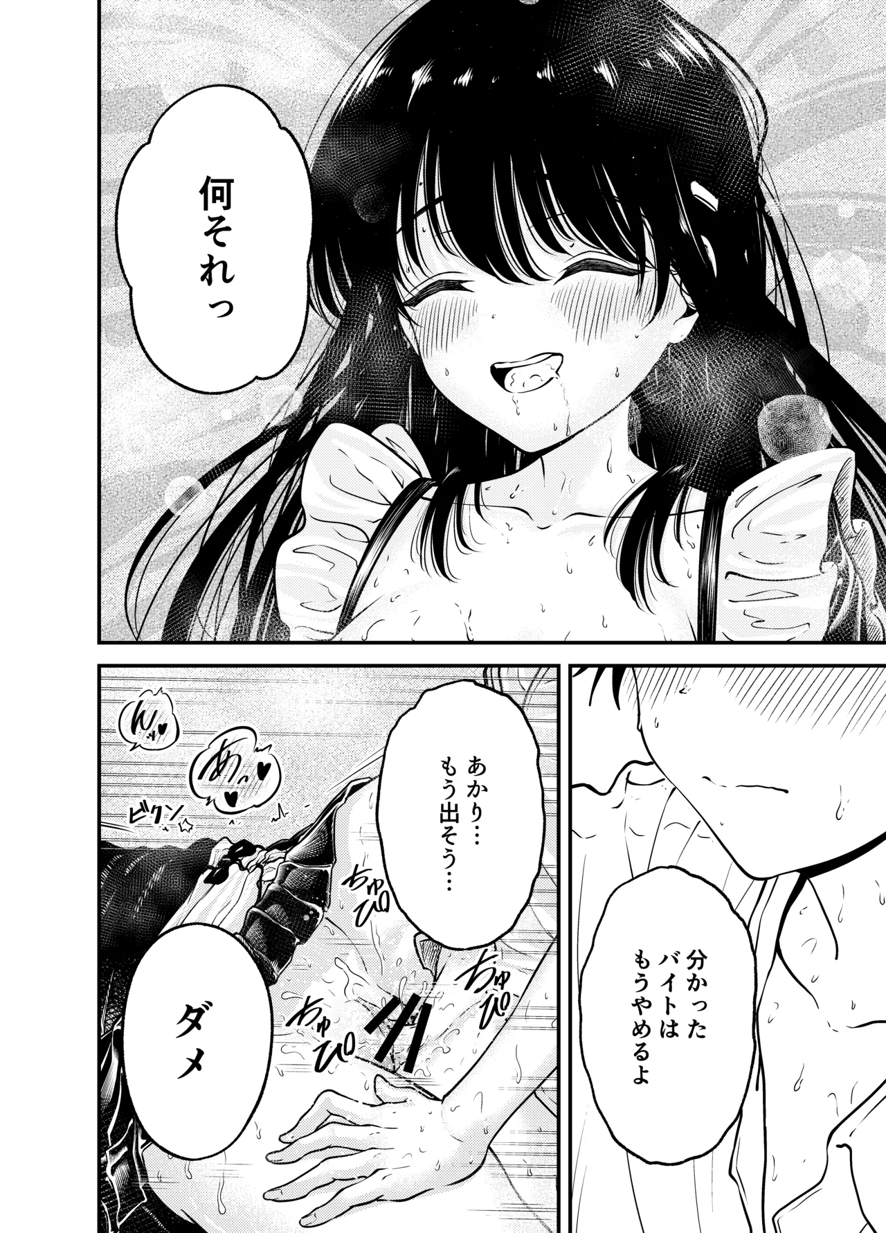 [Awa] Doukyuusei ni Maid Saseru Hanashi [Digital] numero di immagine  36