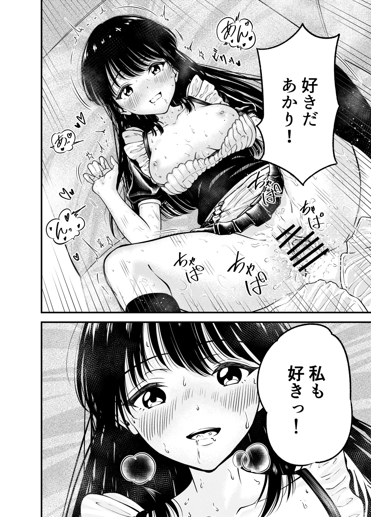 [Awa] Doukyuusei ni Maid Saseru Hanashi [Digital] numero di immagine  38