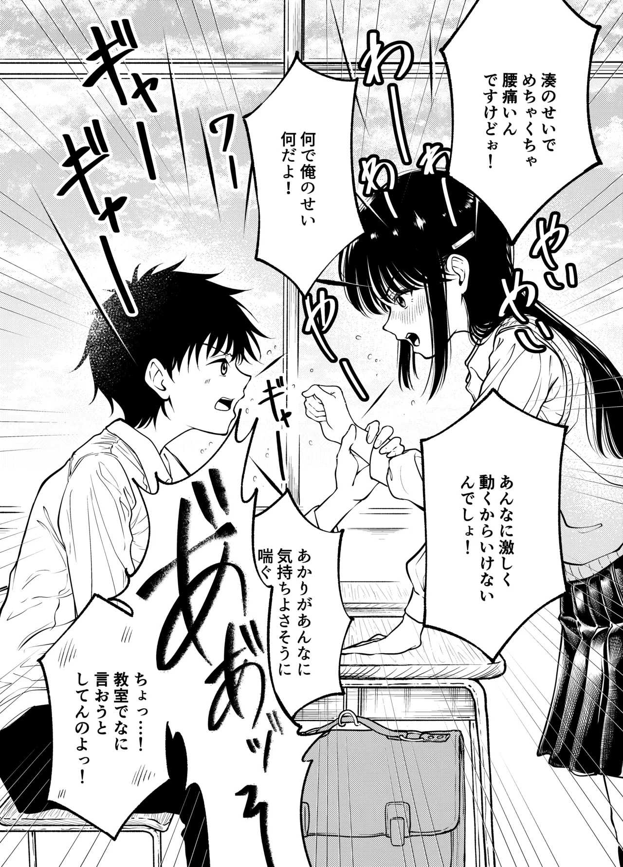 [Awa] Doukyuusei ni Maid Saseru Hanashi [Digital] numero di immagine  42