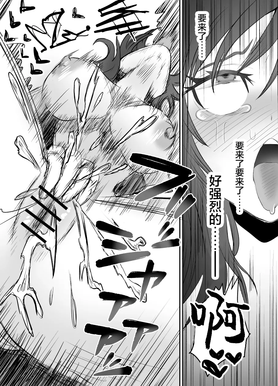 [Eichi Kenkyuujo (Blank)] Karui Kimochi de TS Kusuri ni Te o Dashita Otoko ga Mi mo Kokoro mo Mesu Ochi Suru Made (1) Onanie Hen | 抱着轻率心态尝试TS药的男人，直到身心彻底堕为雌性①自慰篇  [Chinese] 图片编号 15