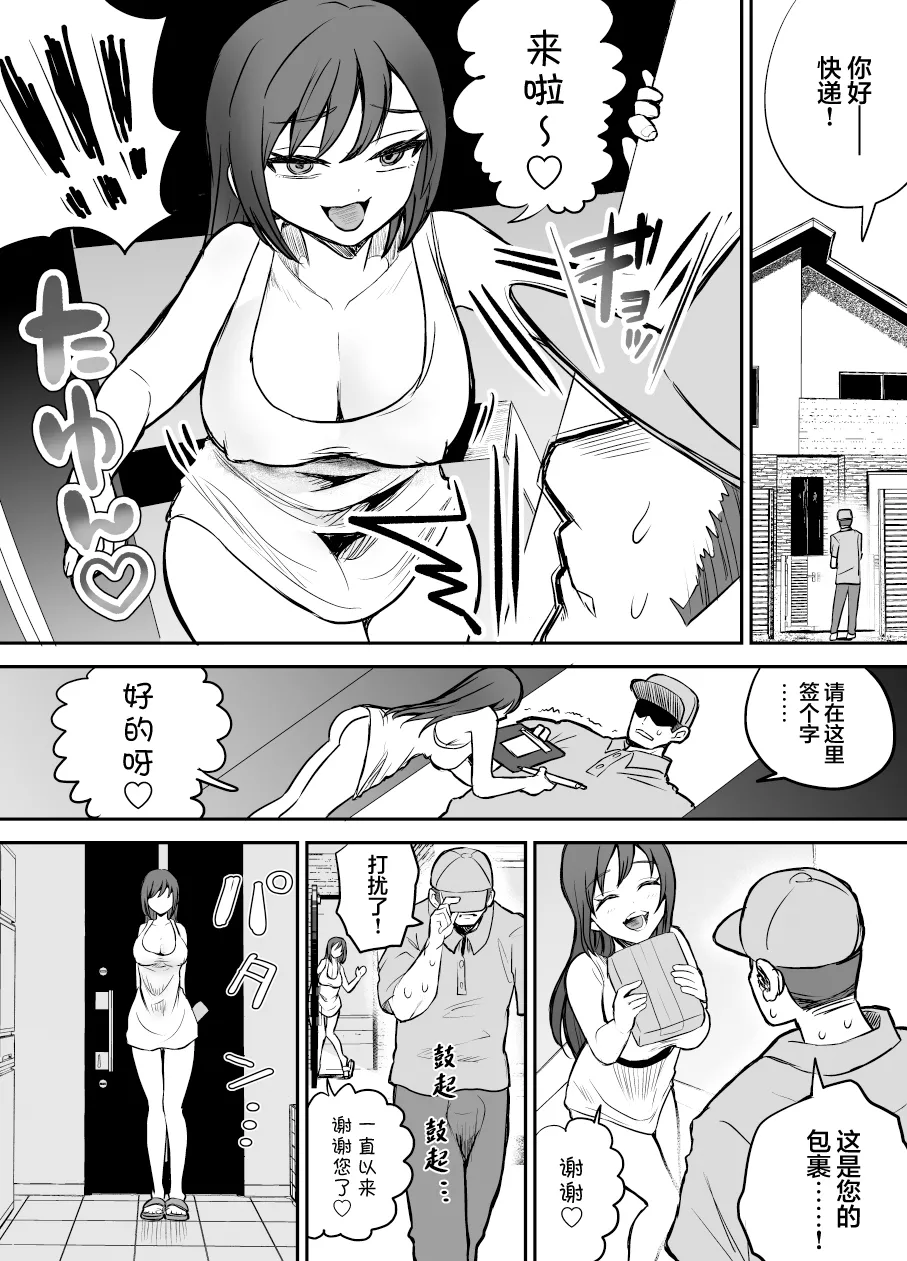 [Eichi Kenkyuujo (Blank)] Karui Kimochi de TS Kusuri ni Te o Dashita Otoko ga Mi mo Kokoro mo Mesu Ochi Suru Made (1) Onanie Hen | 抱着轻率心态尝试TS药的男人，直到身心彻底堕为雌性①自慰篇  [Chinese] 图片编号 21