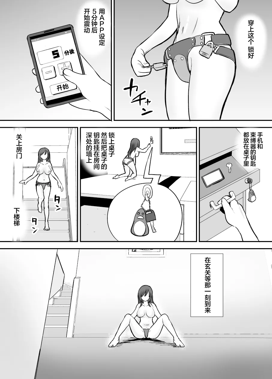 [Eichi Kenkyuujo (Blank)] Karui Kimochi de TS Kusuri ni Te o Dashita Otoko ga Mi mo Kokoro mo Mesu Ochi Suru Made (1) Onanie Hen | 抱着轻率心态尝试TS药的男人，直到身心彻底堕为雌性①自慰篇  [Chinese] 图片编号 28