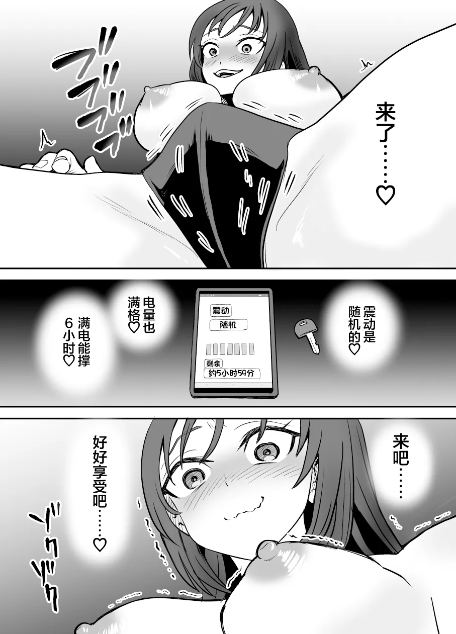 [Eichi Kenkyuujo (Blank)] Karui Kimochi de TS Kusuri ni Te o Dashita Otoko ga Mi mo Kokoro mo Mesu Ochi Suru Made (1) Onanie Hen | 抱着轻率心态尝试TS药的男人，直到身心彻底堕为雌性①自慰篇  [Chinese] 图片编号 30