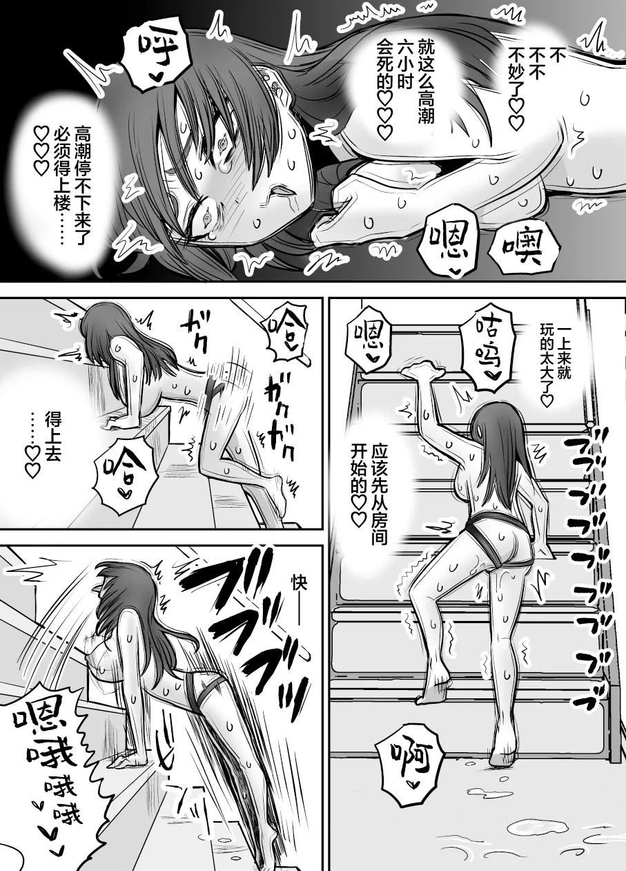 [Eichi Kenkyuujo (Blank)] Karui Kimochi de TS Kusuri ni Te o Dashita Otoko ga Mi mo Kokoro mo Mesu Ochi Suru Made (1) Onanie Hen | 抱着轻率心态尝试TS药的男人，直到身心彻底堕为雌性①自慰篇  [Chinese] 图片编号 36