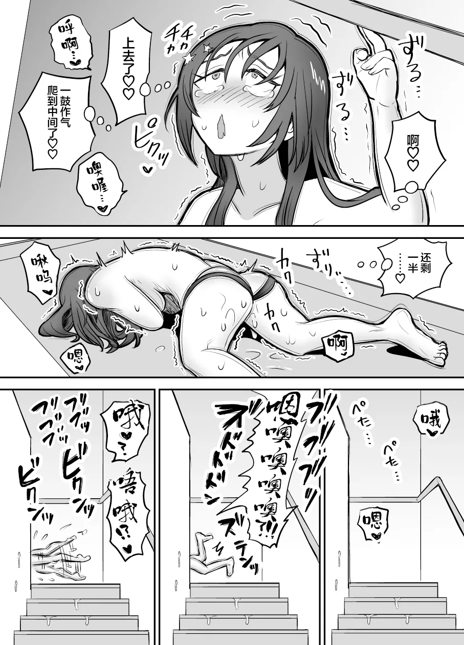 [Eichi Kenkyuujo (Blank)] Karui Kimochi de TS Kusuri ni Te o Dashita Otoko ga Mi mo Kokoro mo Mesu Ochi Suru Made (1) Onanie Hen | 抱着轻率心态尝试TS药的男人，直到身心彻底堕为雌性①自慰篇  [Chinese] 图片编号 43