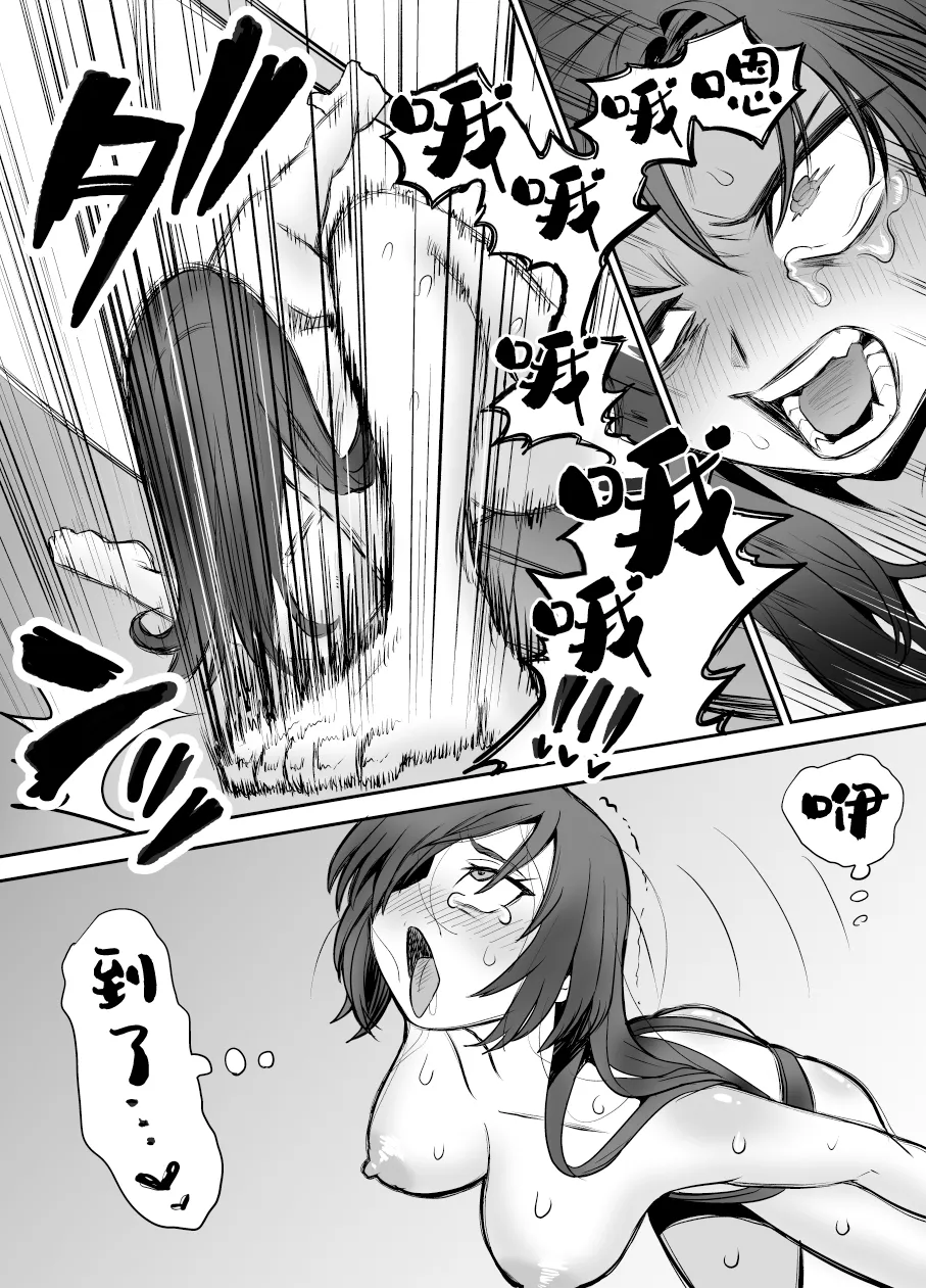 [Eichi Kenkyuujo (Blank)] Karui Kimochi de TS Kusuri ni Te o Dashita Otoko ga Mi mo Kokoro mo Mesu Ochi Suru Made (1) Onanie Hen | 抱着轻率心态尝试TS药的男人，直到身心彻底堕为雌性①自慰篇  [Chinese] 图片编号 46