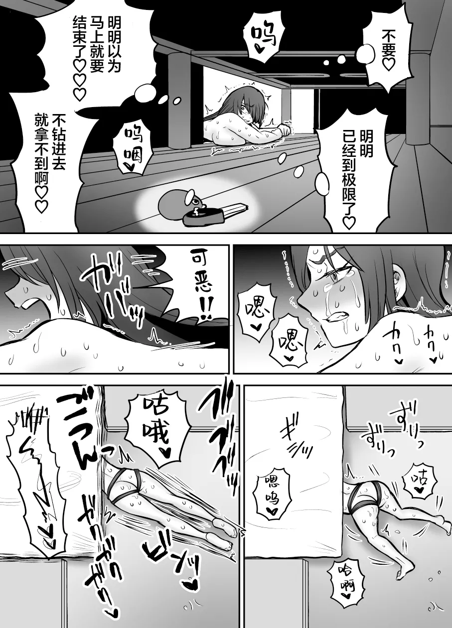 [Eichi Kenkyuujo (Blank)] Karui Kimochi de TS Kusuri ni Te o Dashita Otoko ga Mi mo Kokoro mo Mesu Ochi Suru Made (1) Onanie Hen | 抱着轻率心态尝试TS药的男人，直到身心彻底堕为雌性①自慰篇  [Chinese] 图片编号 50