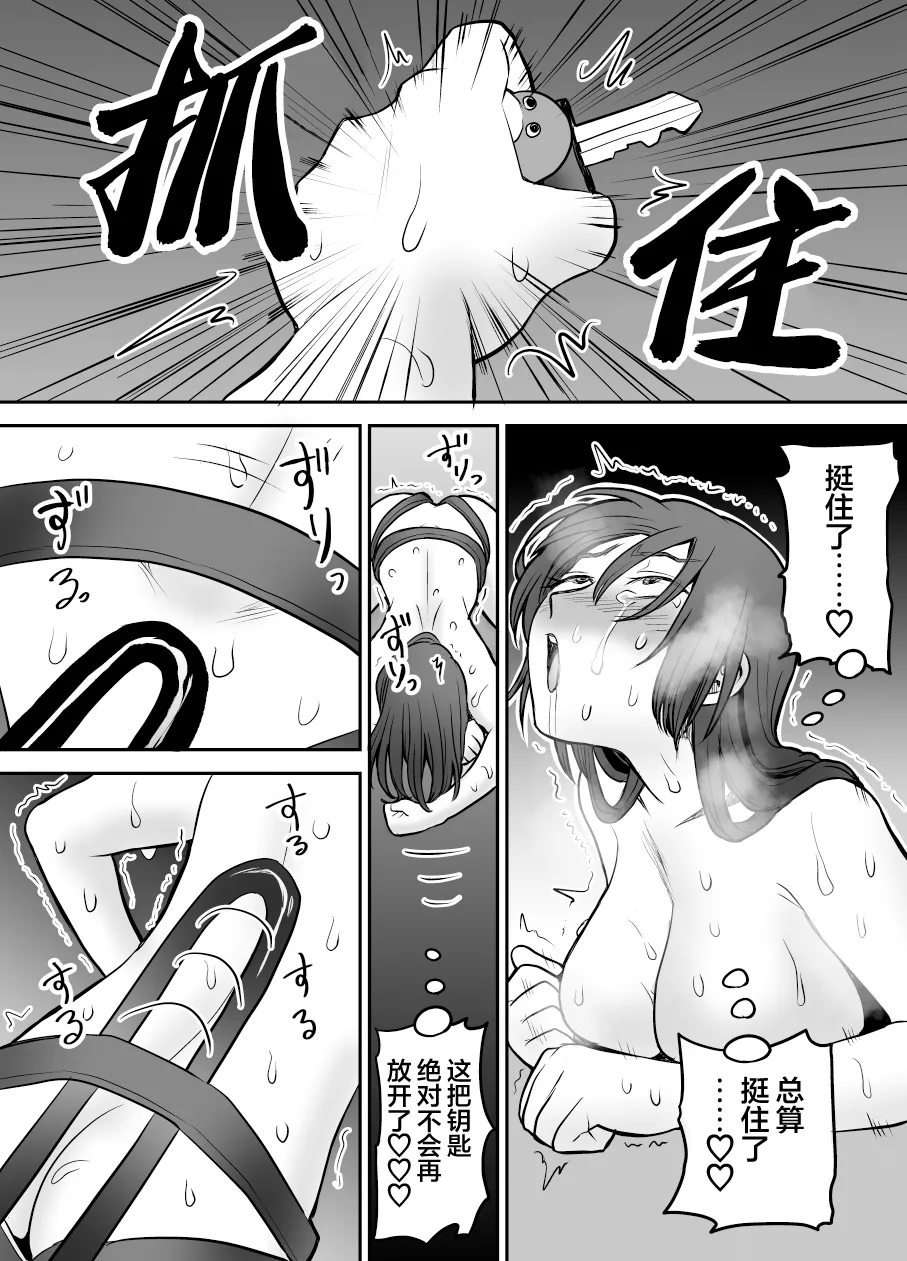 [Eichi Kenkyuujo (Blank)] Karui Kimochi de TS Kusuri ni Te o Dashita Otoko ga Mi mo Kokoro mo Mesu Ochi Suru Made (1) Onanie Hen | 抱着轻率心态尝试TS药的男人，直到身心彻底堕为雌性①自慰篇  [Chinese] 图片编号 52