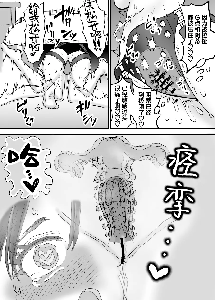 [Eichi Kenkyuujo (Blank)] Karui Kimochi de TS Kusuri ni Te o Dashita Otoko ga Mi mo Kokoro mo Mesu Ochi Suru Made (1) Onanie Hen | 抱着轻率心态尝试TS药的男人，直到身心彻底堕为雌性①自慰篇  [Chinese] 图片编号 55