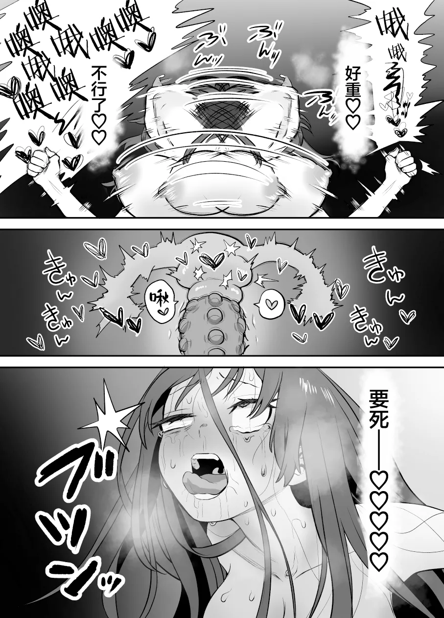 [Eichi Kenkyuujo (Blank)] Karui Kimochi de TS Kusuri ni Te o Dashita Otoko ga Mi mo Kokoro mo Mesu Ochi Suru Made (1) Onanie Hen | 抱着轻率心态尝试TS药的男人，直到身心彻底堕为雌性①自慰篇  [Chinese] 图片编号 63