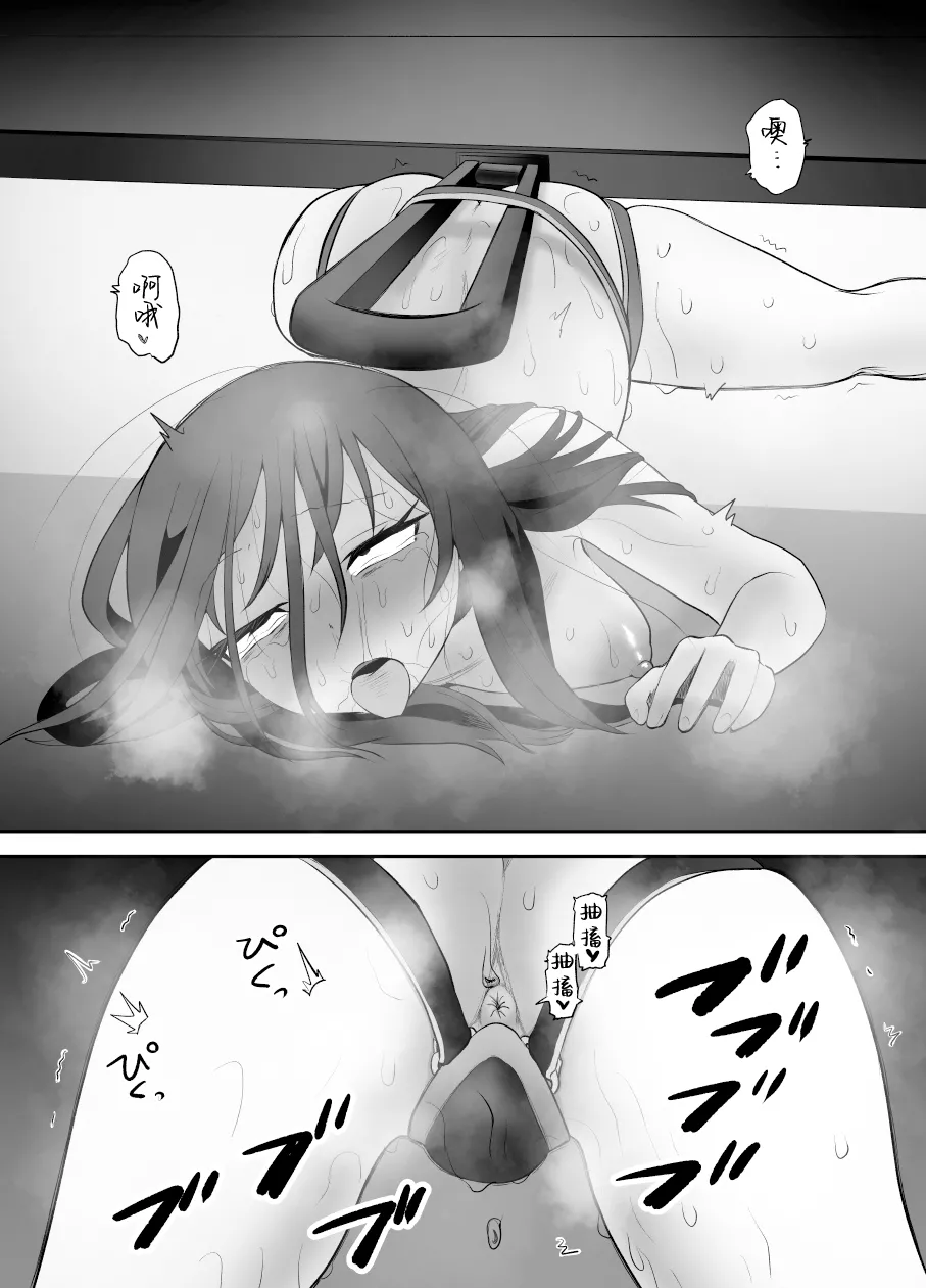 [Eichi Kenkyuujo (Blank)] Karui Kimochi de TS Kusuri ni Te o Dashita Otoko ga Mi mo Kokoro mo Mesu Ochi Suru Made (1) Onanie Hen | 抱着轻率心态尝试TS药的男人，直到身心彻底堕为雌性①自慰篇  [Chinese] 图片编号 64