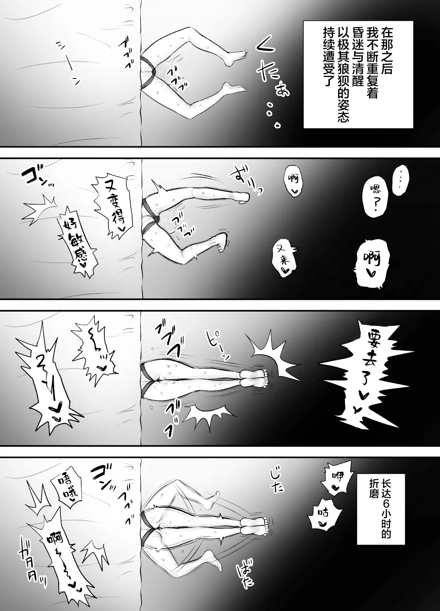 [Eichi Kenkyuujo (Blank)] Karui Kimochi de TS Kusuri ni Te o Dashita Otoko ga Mi mo Kokoro mo Mesu Ochi Suru Made (1) Onanie Hen | 抱着轻率心态尝试TS药的男人，直到身心彻底堕为雌性①自慰篇  [Chinese] 图片编号 65