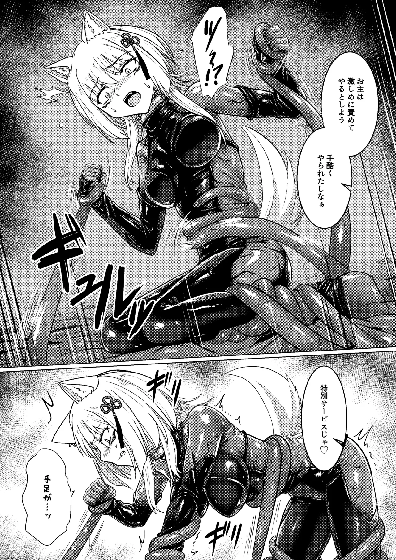 [Black Lacquer (Kuro Urushi)] Tawamure Kamigakushi Ni ~Inugami Tai Jagami no Maki~ [Digital] 图片编号 12