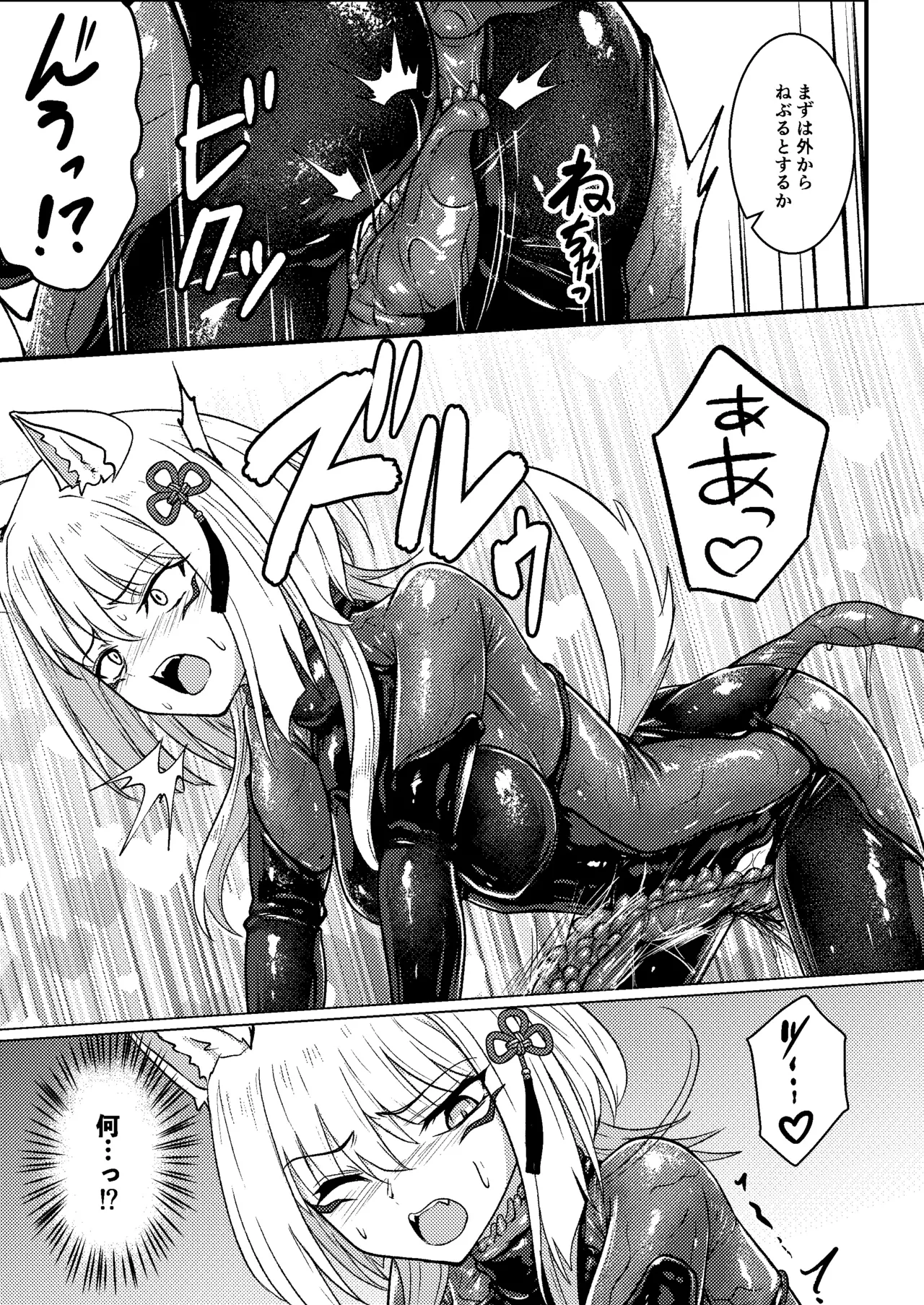 [Black Lacquer (Kuro Urushi)] Tawamure Kamigakushi Ni ~Inugami Tai Jagami no Maki~ [Digital] 图片编号 17