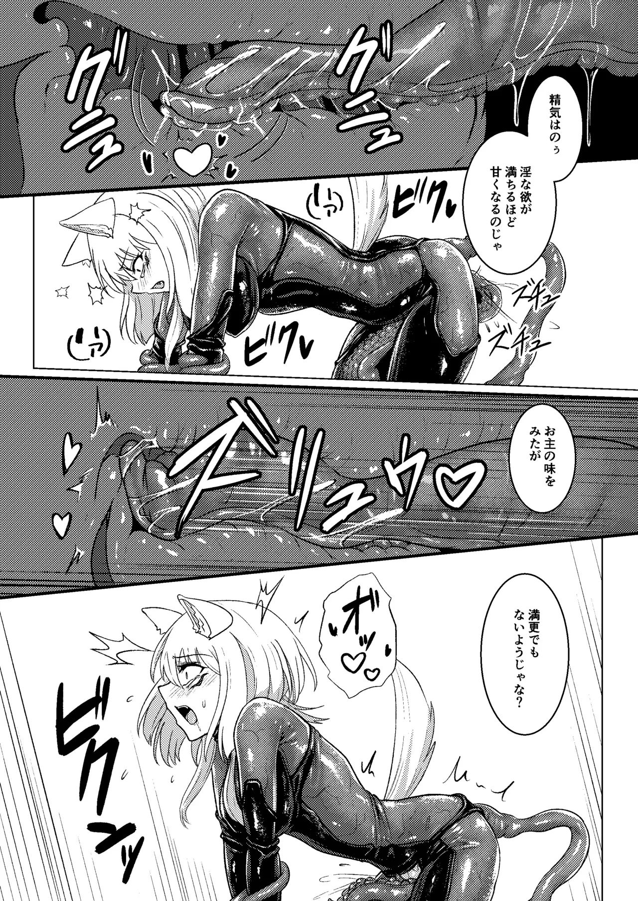 [Black Lacquer (Kuro Urushi)] Tawamure Kamigakushi Ni ~Inugami Tai Jagami no Maki~ [Digital] 图片编号 29