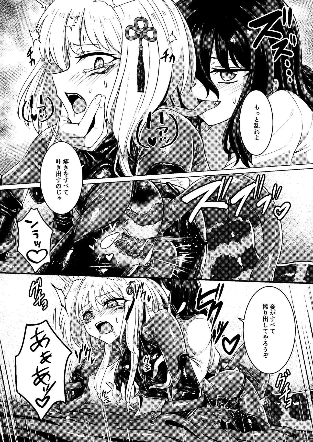 [Black Lacquer (Kuro Urushi)] Tawamure Kamigakushi Ni ~Inugami Tai Jagami no Maki~ [Digital] 图片编号 30