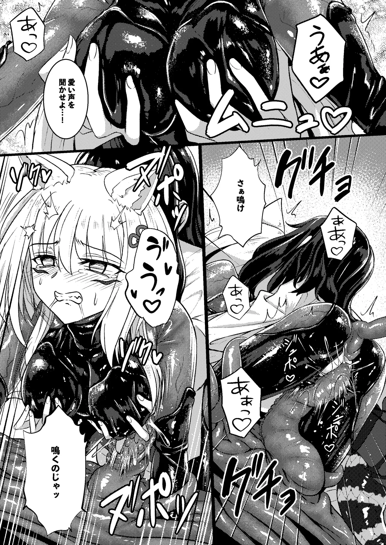[Black Lacquer (Kuro Urushi)] Tawamure Kamigakushi Ni ~Inugami Tai Jagami no Maki~ [Digital] 图片编号 31