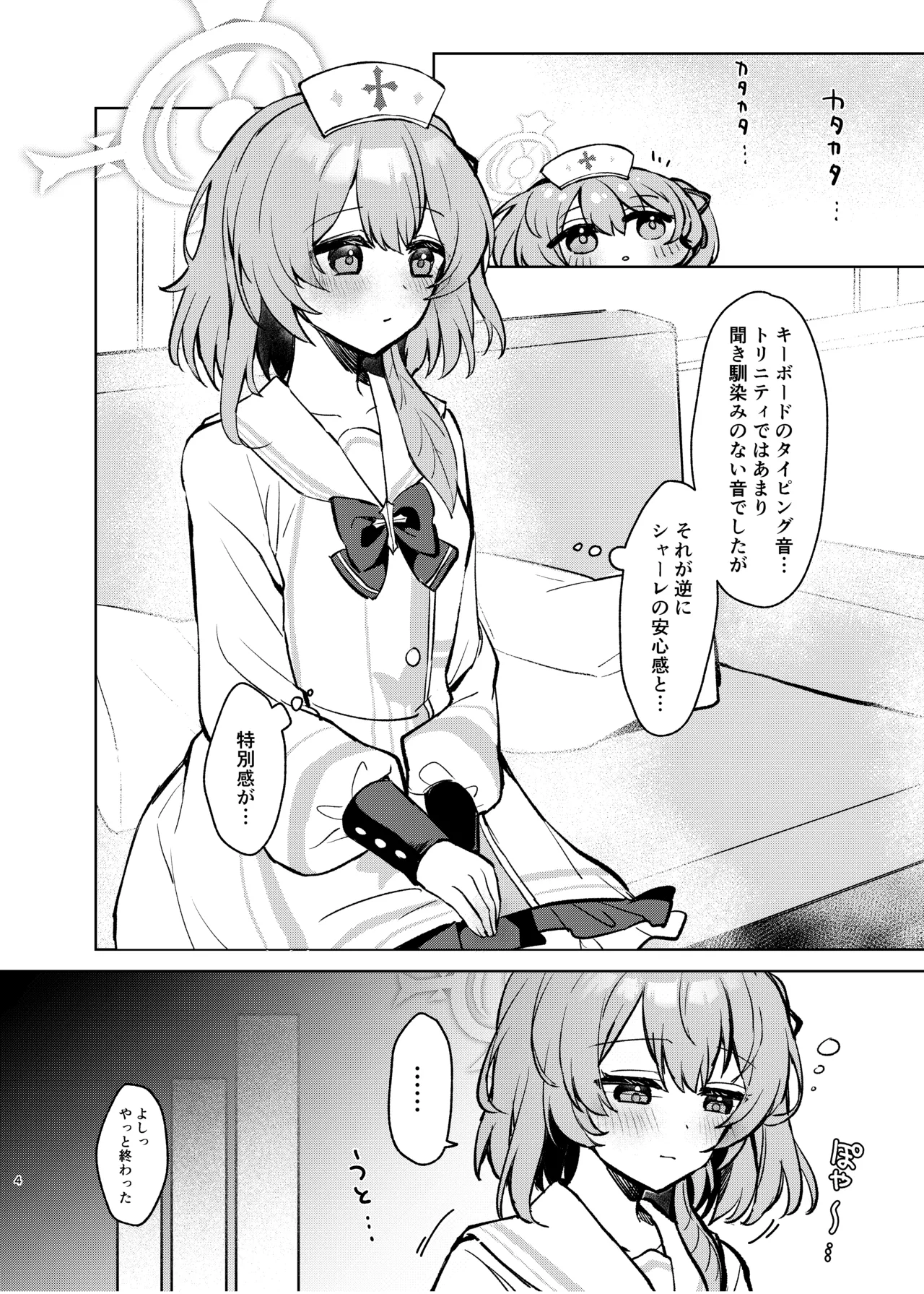 [Uraumiya (Urashina)] Kokoro no Mama ni, Soshite Soba ni (Blue Archive) [Digital] Bildnummer 3