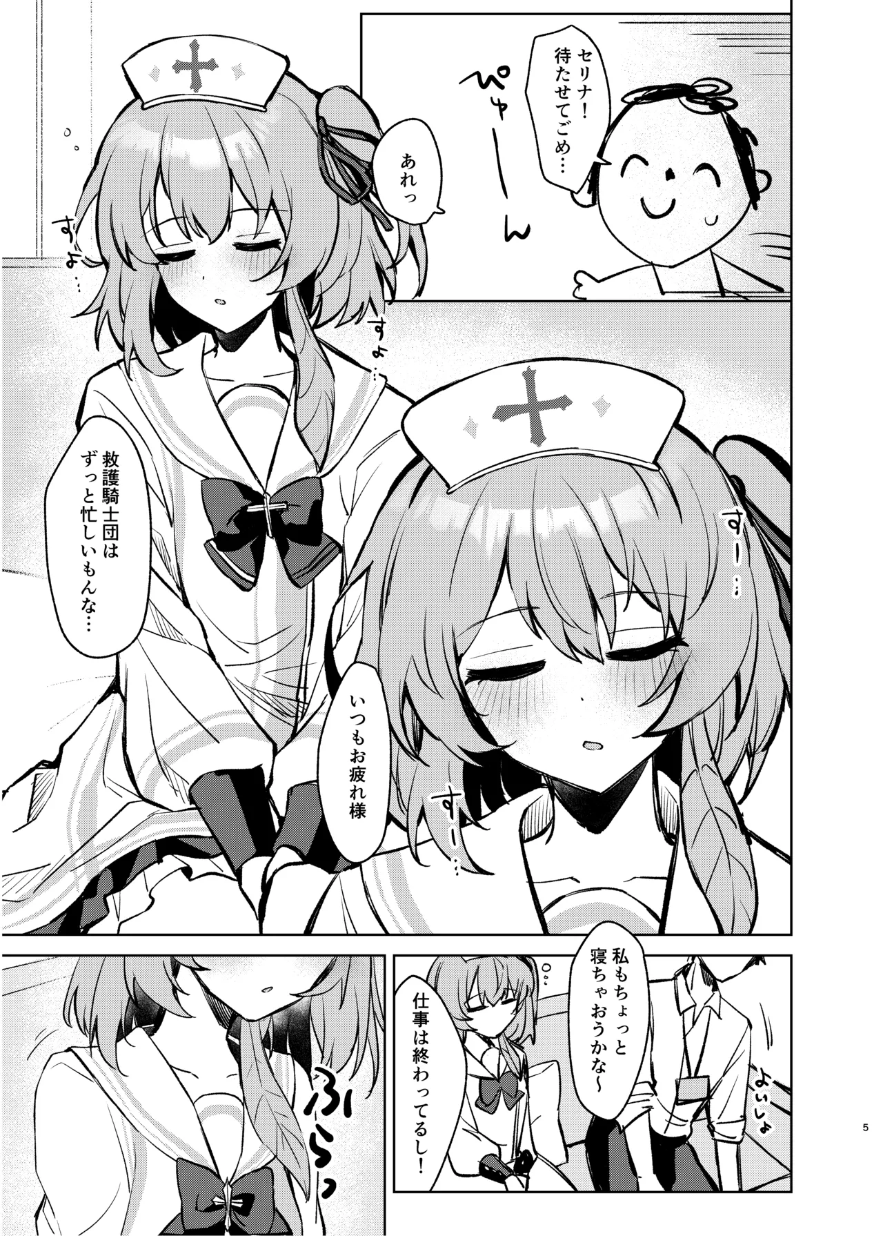 [Uraumiya (Urashina)] Kokoro no Mama ni, Soshite Soba ni (Blue Archive) [Digital] Bildnummer 4