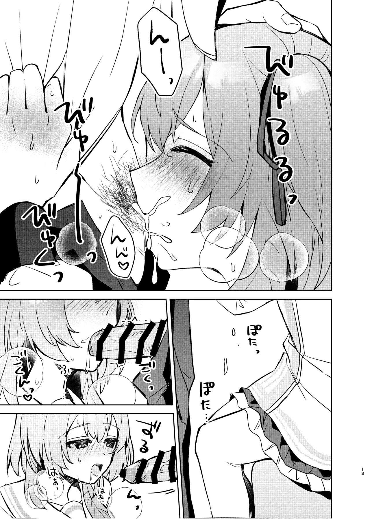 [Uraumiya (Urashina)] Kokoro no Mama ni, Soshite Soba ni (Blue Archive) [Digital] Bildnummer 12