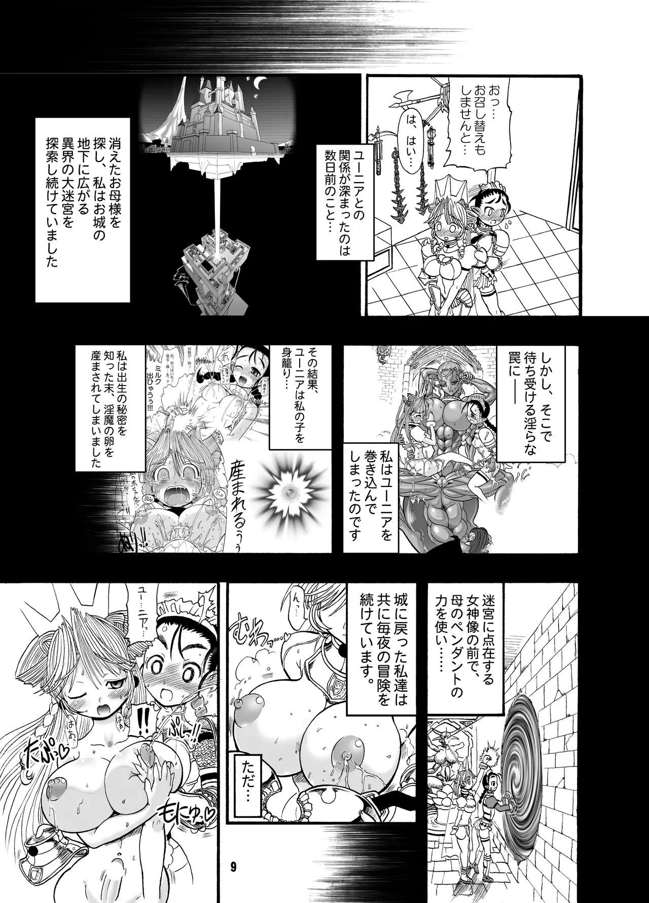 [Arsenothelus (Rebis)] TGWOA18 - Futari no Meikyuu Oujo image number 9