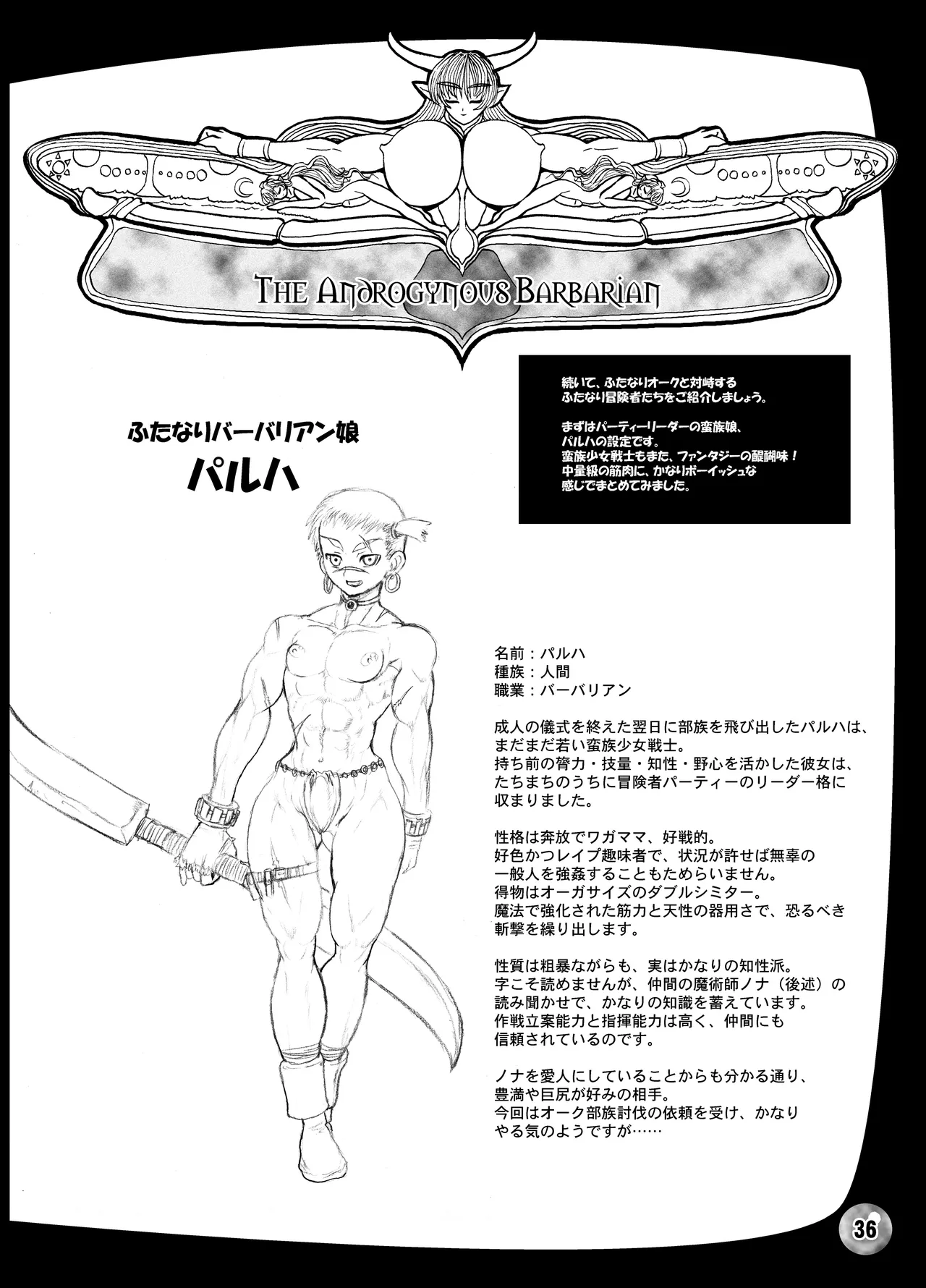 [Arsenothelus (Rebis)] TGWOA18 - Futari no Meikyuu Oujo image number 36