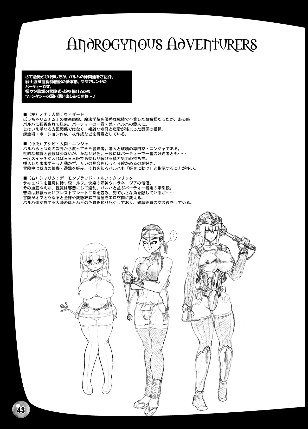 [Arsenothelus (Rebis)] TGWOA18 - Futari no Meikyuu Oujo image number 43