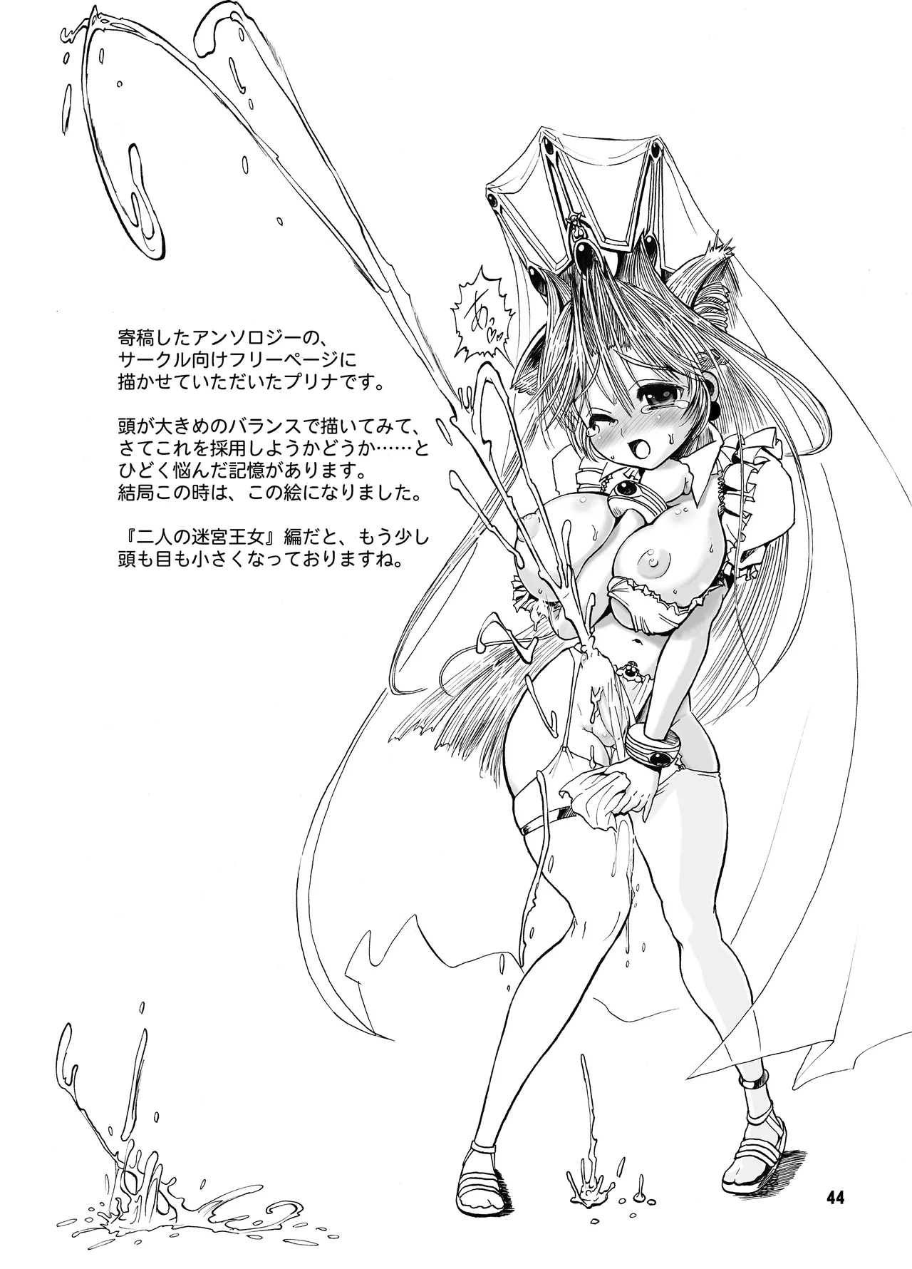 [Arsenothelus (Rebis)] TGWOA18 - Futari no Meikyuu Oujo image number 44