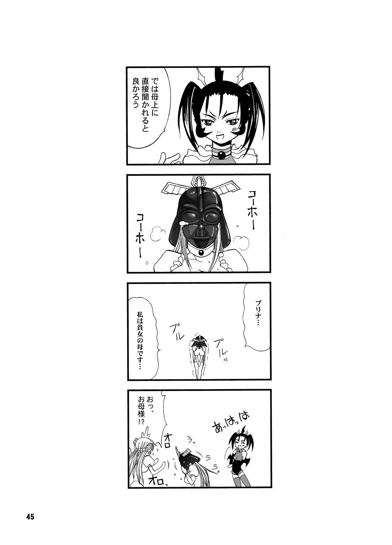 [Arsenothelus (Rebis)] TGWOA18 - Futari no Meikyuu Oujo image number 45