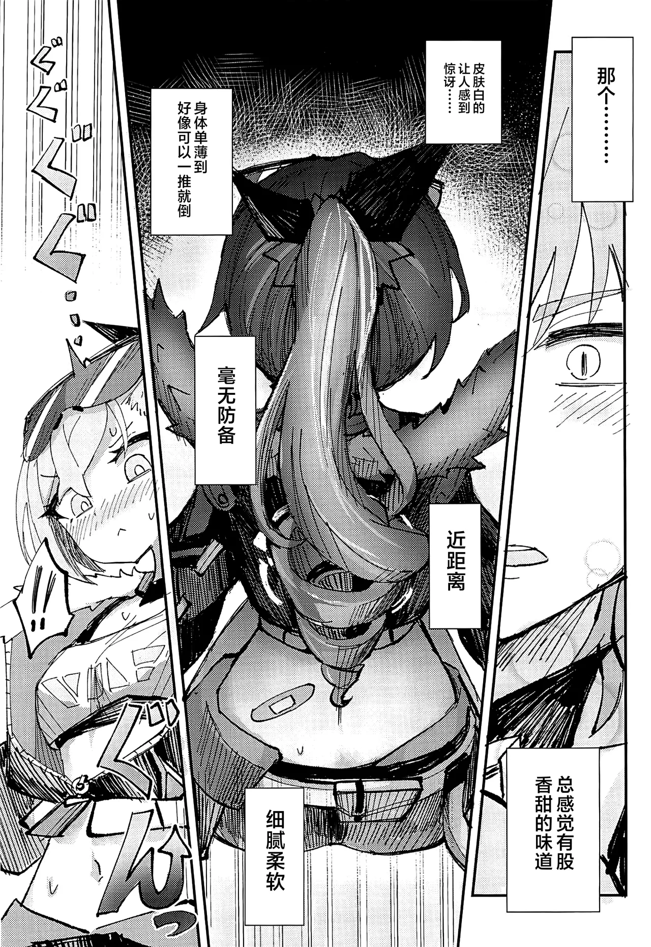 (C106) [Rosaku Koubou (Rosaku)] Koukishin wa Trailblazer no Heya de (Honkai: Star Rail) [Chinese] [黎欧出资汉化] 图片编号 6