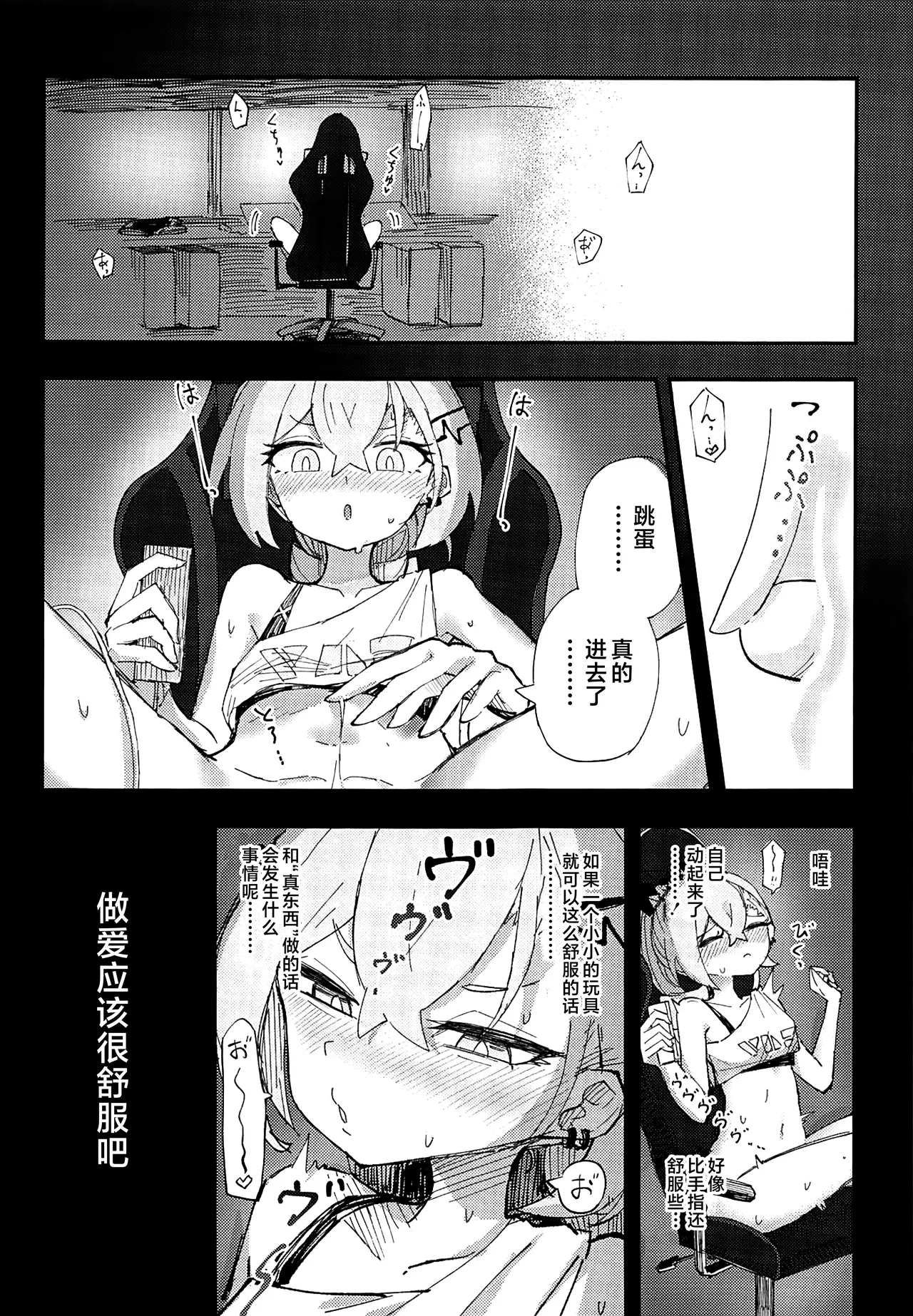 (C106) [Rosaku Koubou (Rosaku)] Koukishin wa Trailblazer no Heya de (Honkai: Star Rail) [Chinese] [黎欧出资汉化] 图片编号 9