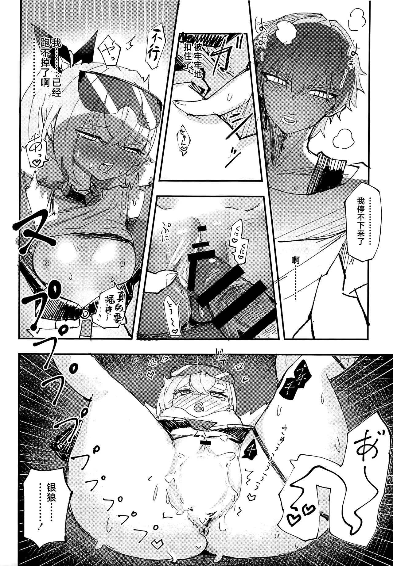 (C106) [Rosaku Koubou (Rosaku)] Koukishin wa Trailblazer no Heya de (Honkai: Star Rail) [Chinese] [黎欧出资汉化] 图片编号 15