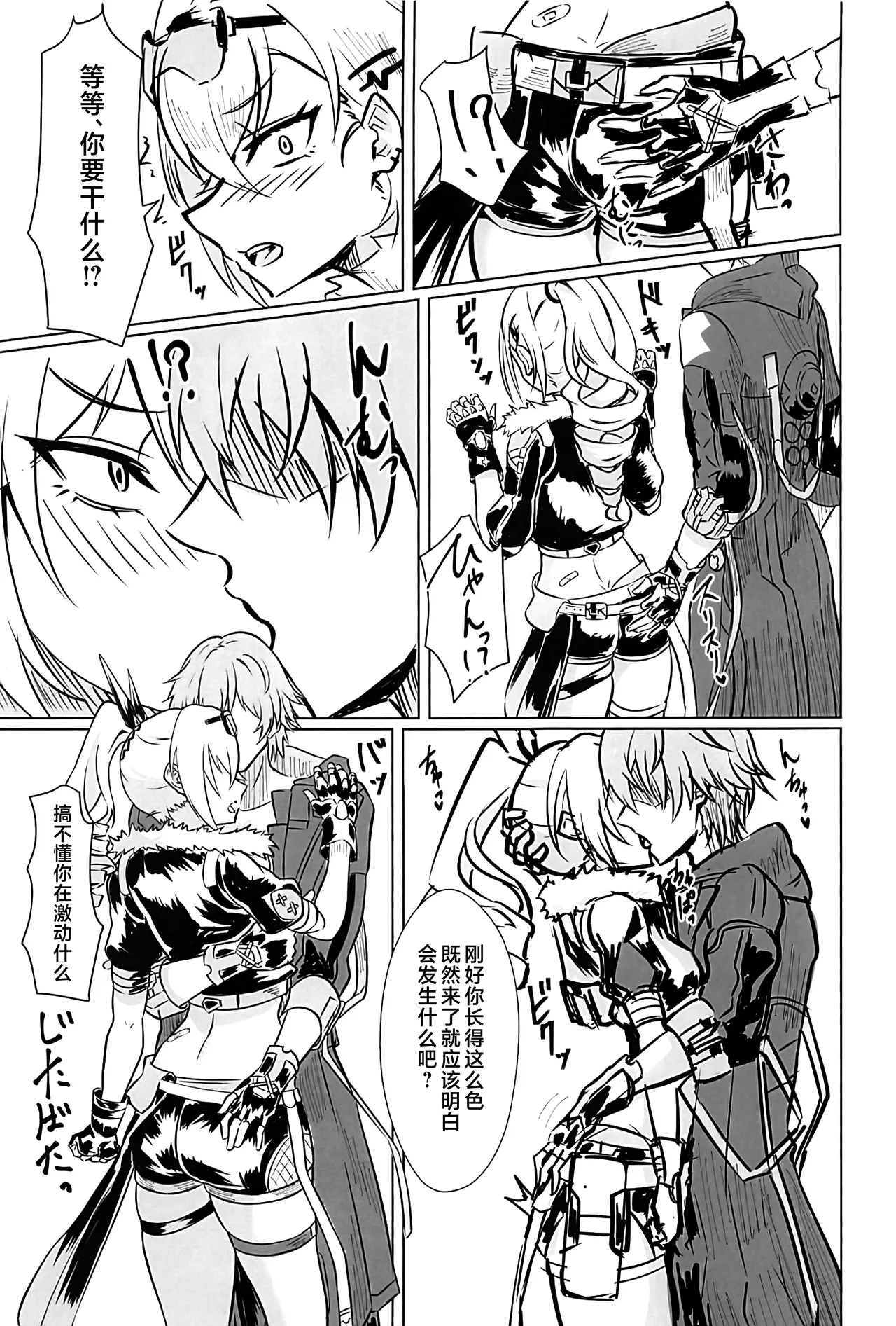 (C106) [Last Linkage (Rasuni)] Real Game (Honkai: Star Rail) [Chinese] [黎欧出资汉化] 图片编号 4