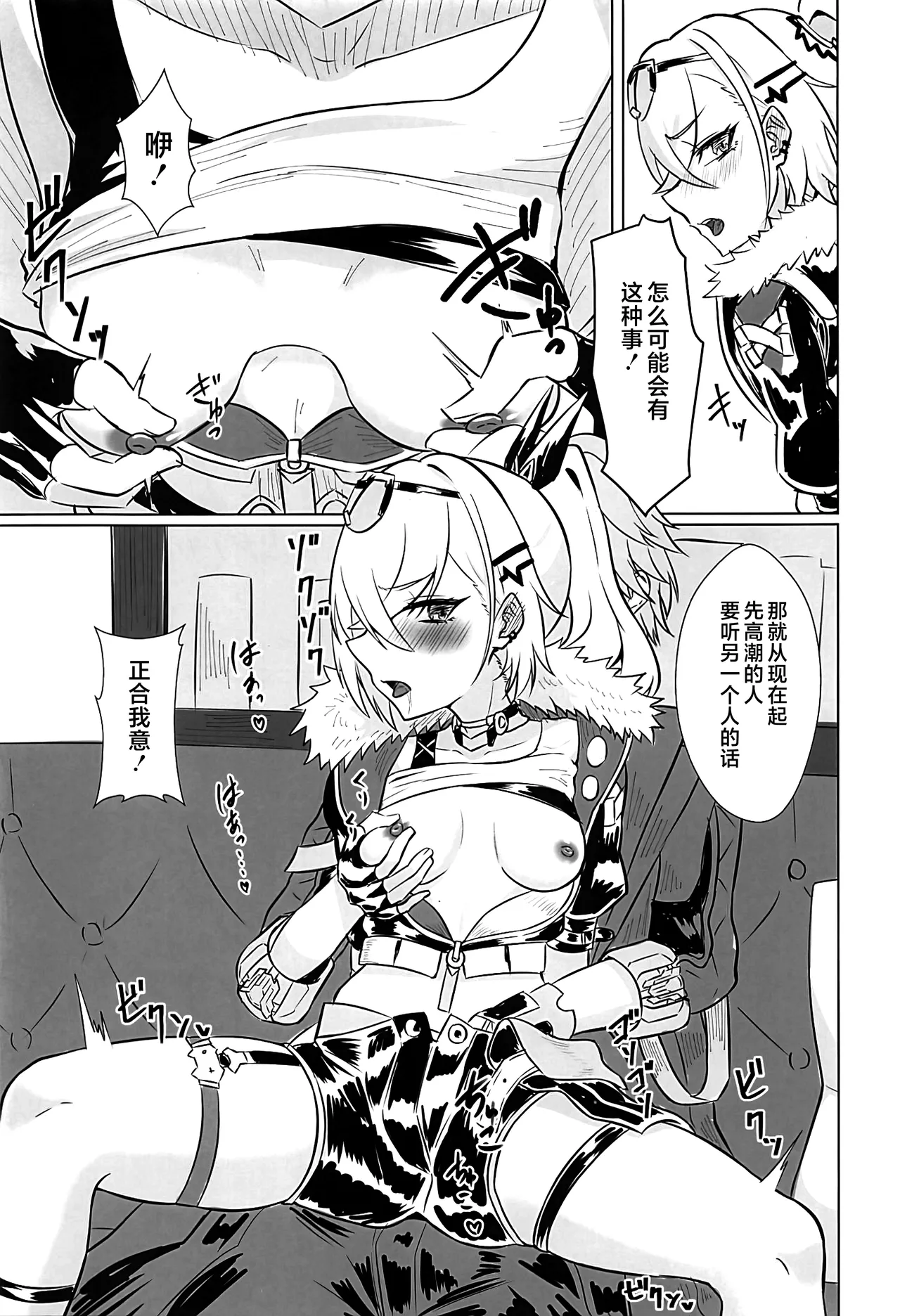 (C106) [Last Linkage (Rasuni)] Real Game (Honkai: Star Rail) [Chinese] [黎欧出资汉化] 图片编号 6