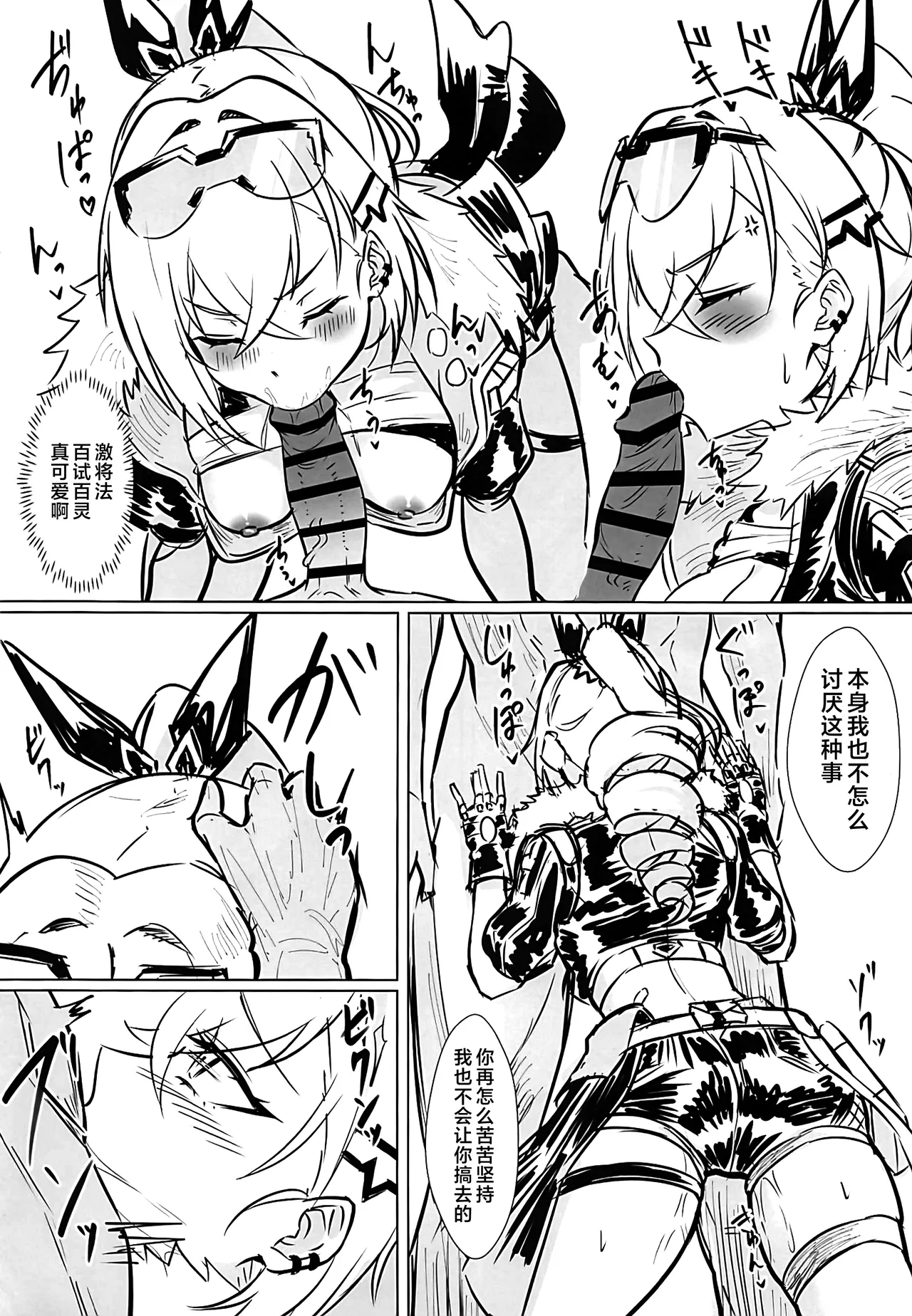 (C106) [Last Linkage (Rasuni)] Real Game (Honkai: Star Rail) [Chinese] [黎欧出资汉化] 图片编号 11