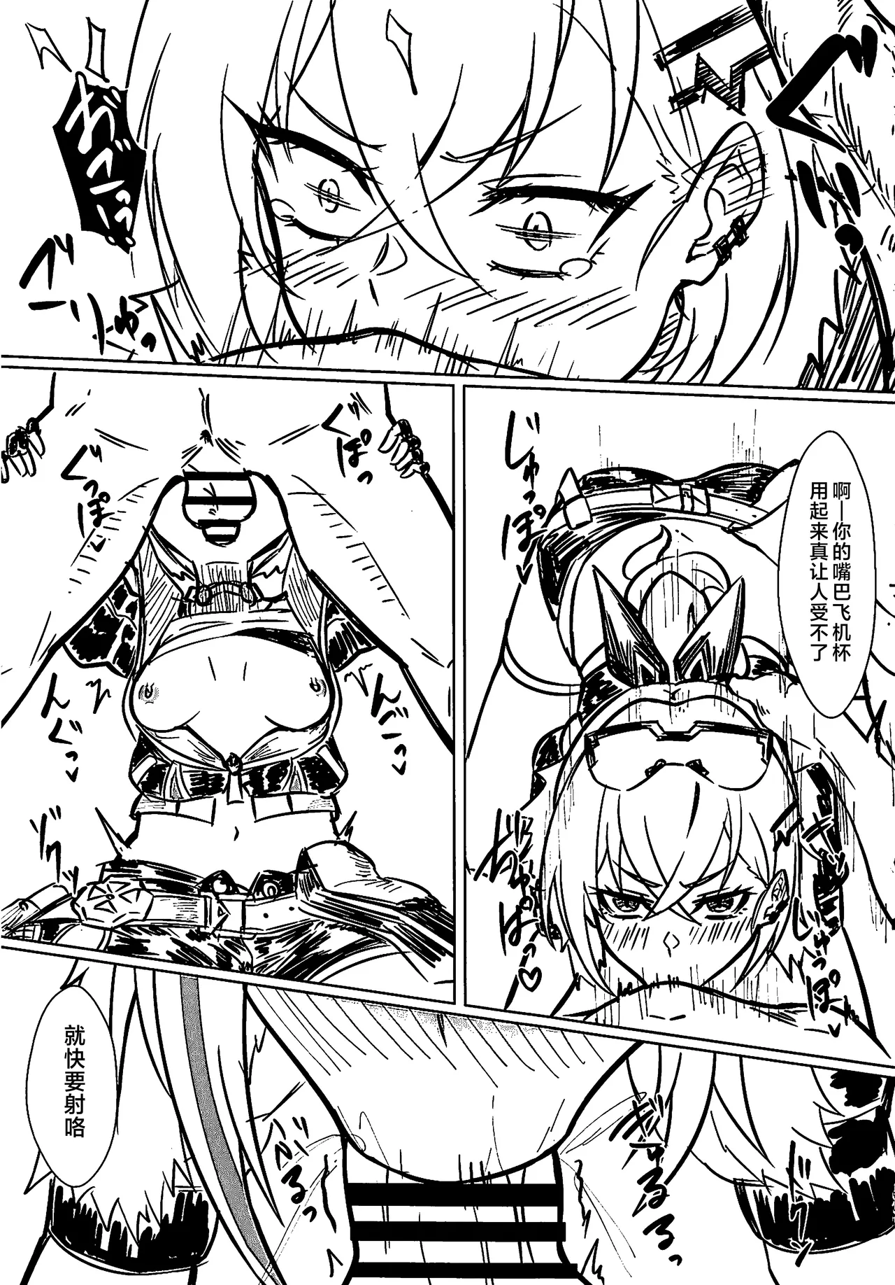 (C106) [Last Linkage (Rasuni)] Real Game (Honkai: Star Rail) [Chinese] [黎欧出资汉化] 图片编号 12